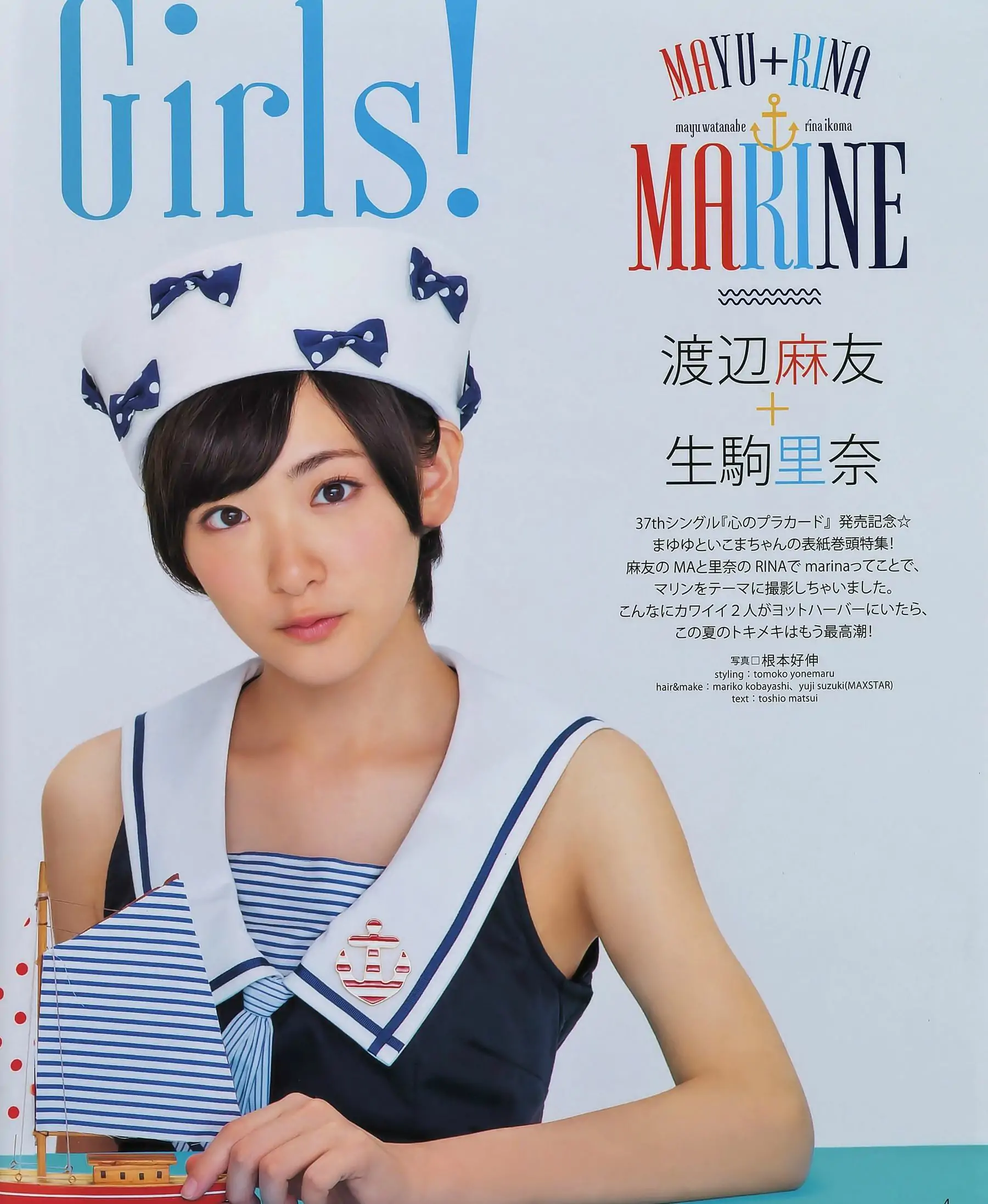 Bomb Magazine] 2014年No.09 AKB48 渡辺麻友生駒里奈(18P)-日本美女-找套图