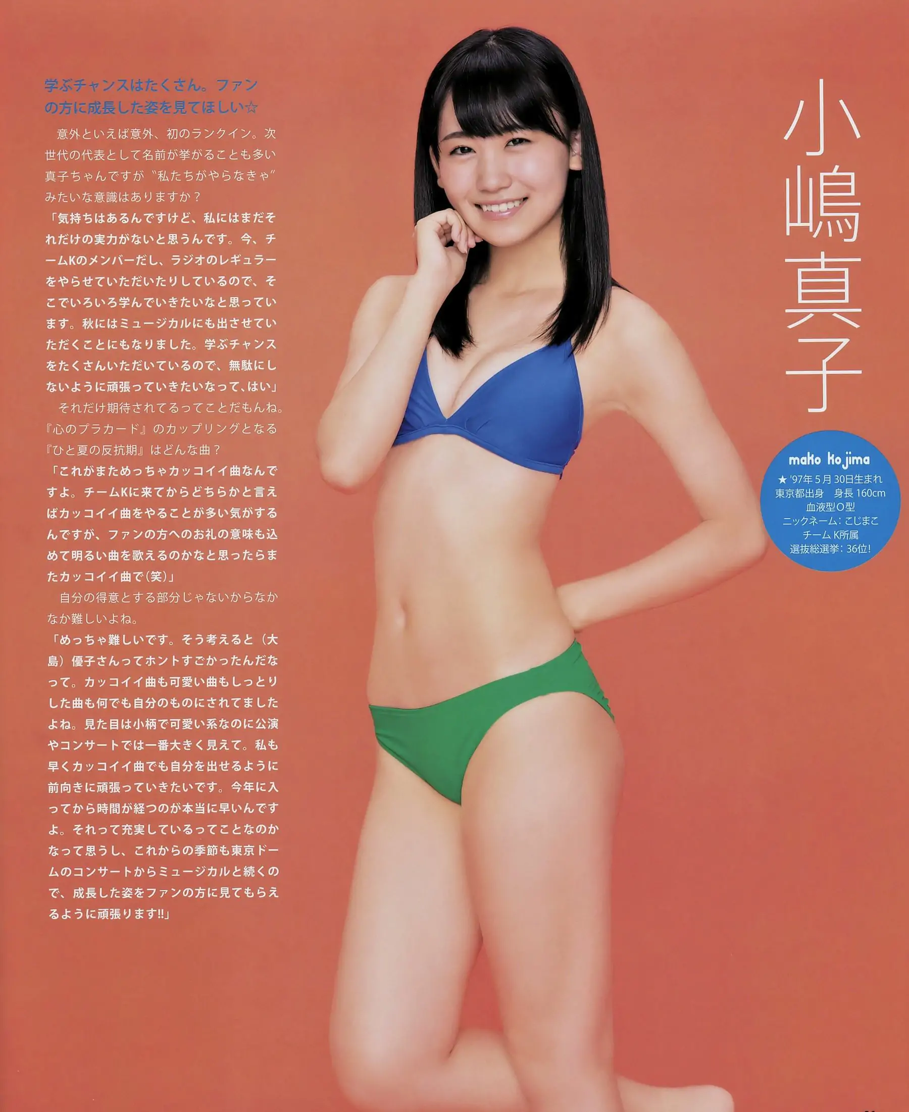 Bomb Magazine] 2014年No.09 AKB48 渡辺麻友生駒里奈(18P)-日本美女-找套图