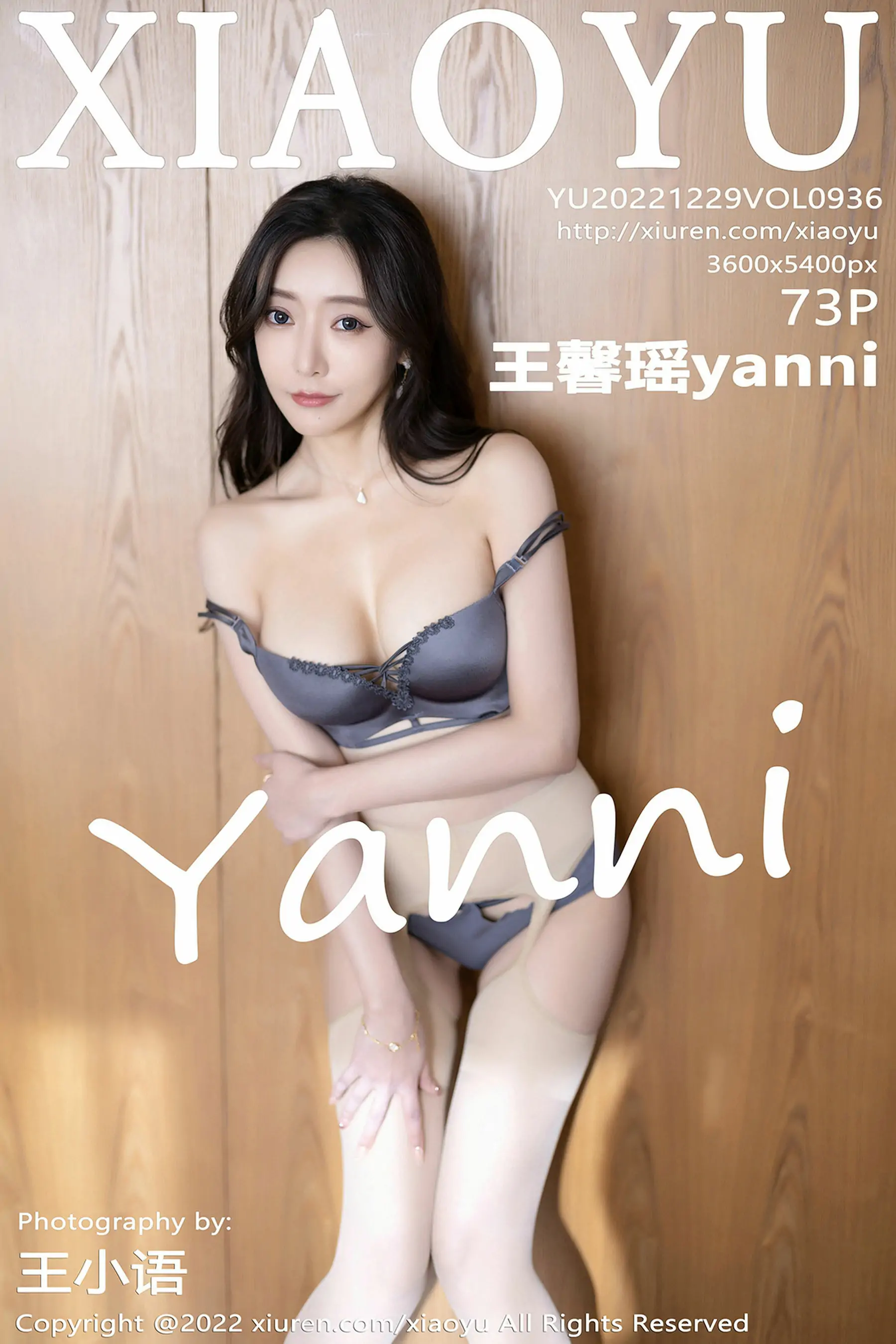 [语画界XIAOYU] Vol.936 王馨瑶yanni