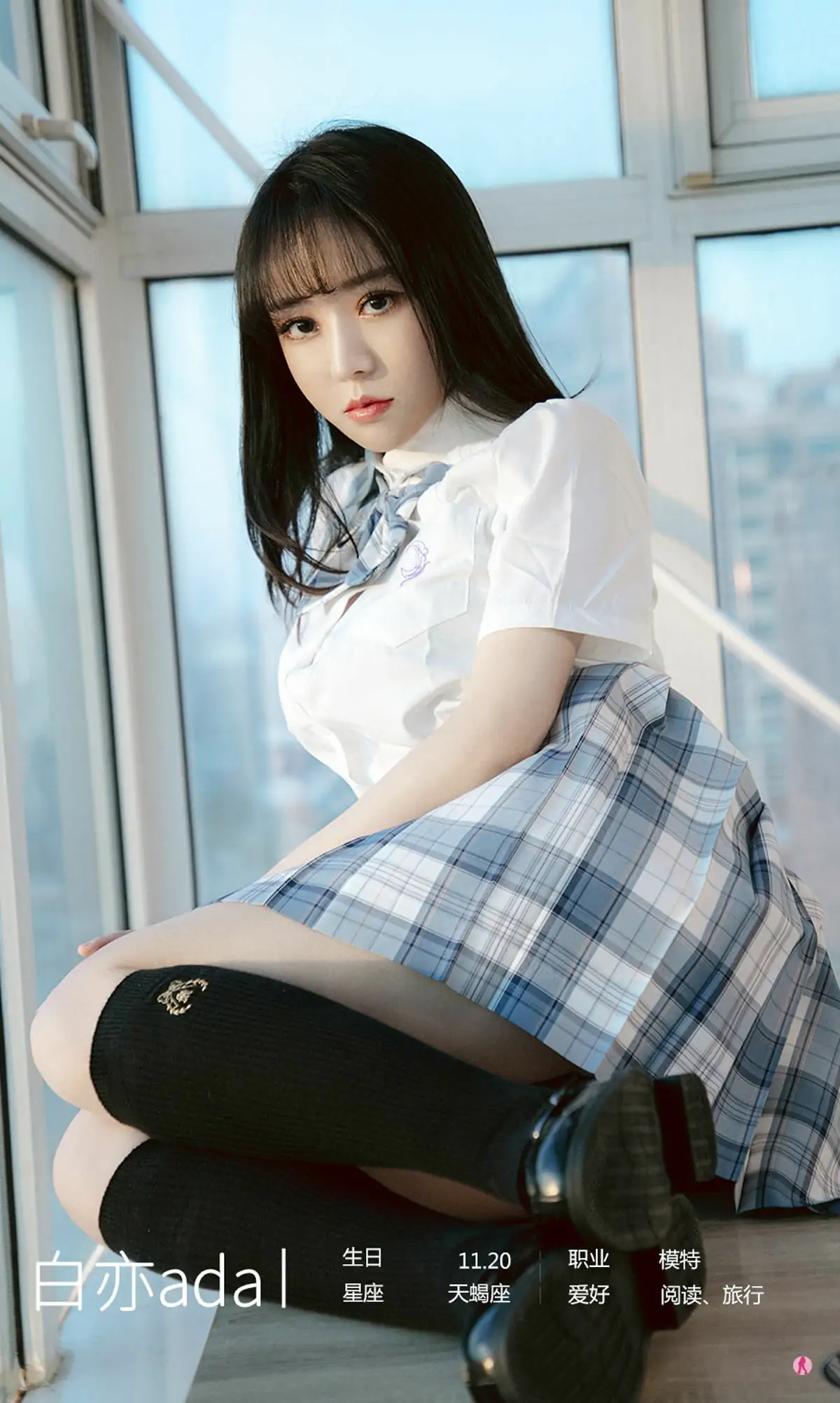 [尤果圈Ugirls] No.1983 白亦ada 我怀念的