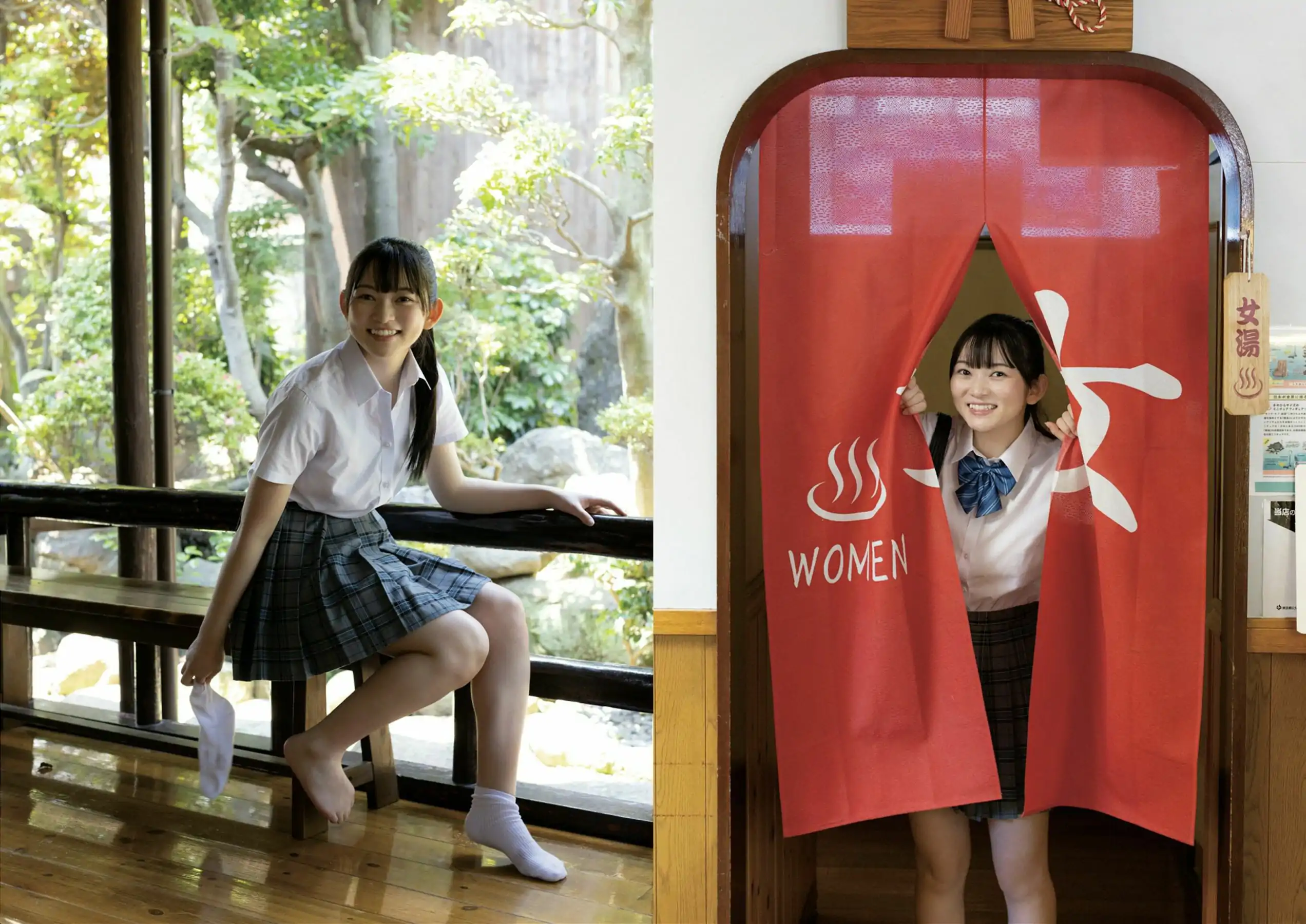 佐山すずか - すずの湯