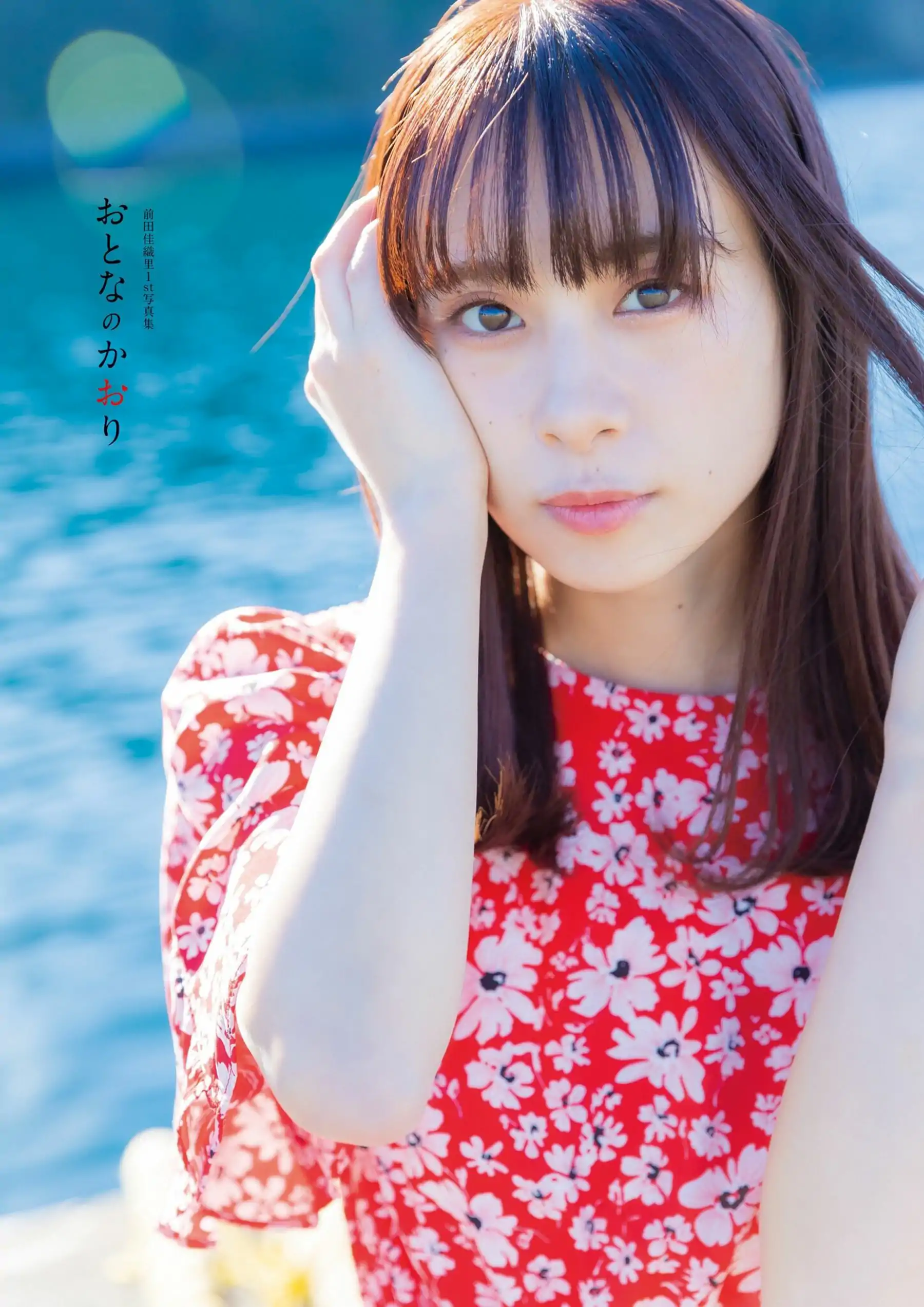 前田佳織里 - おとなのかおり