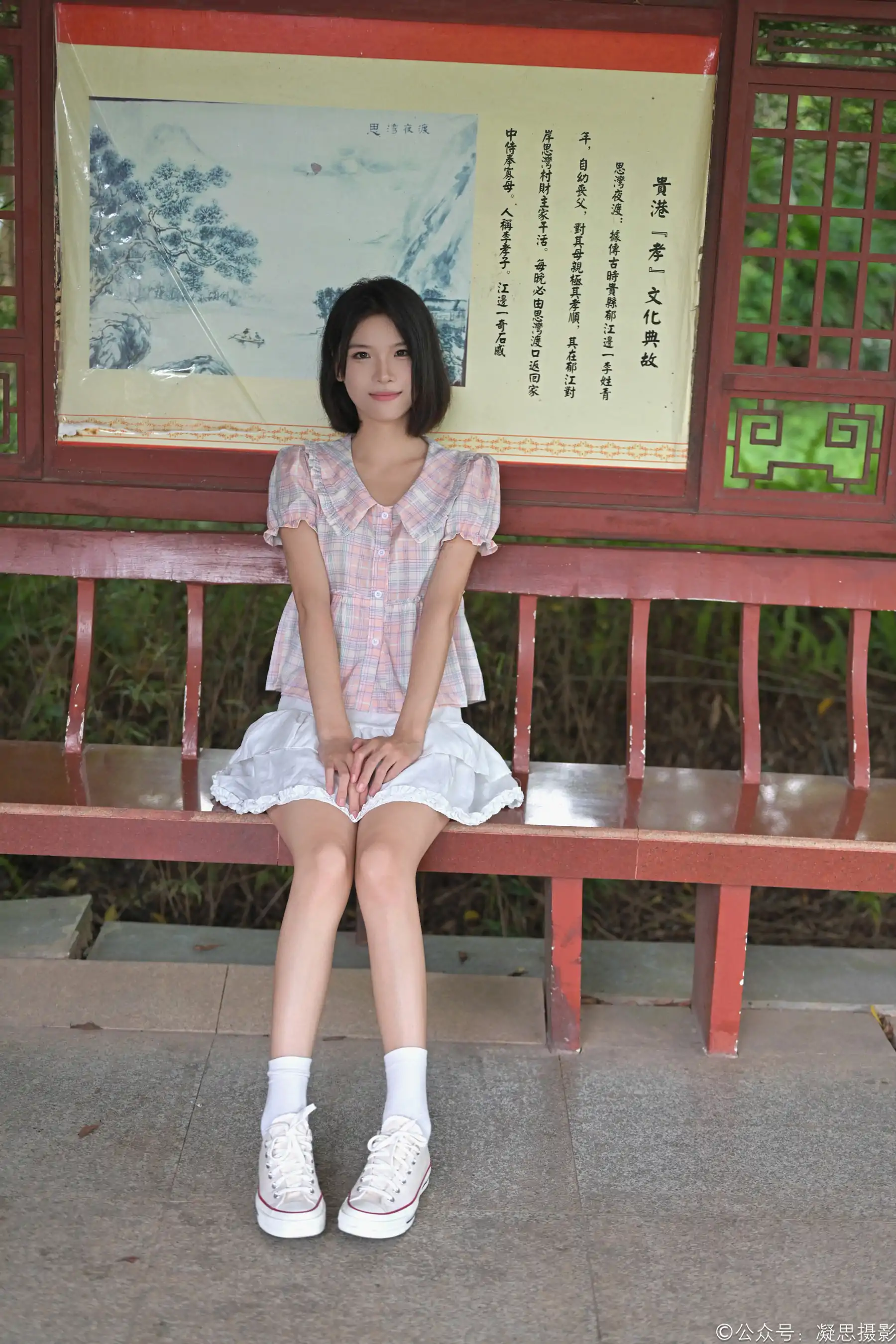 凝思摄影 No.037 小睿 - 短裙、短白袜、平底鞋