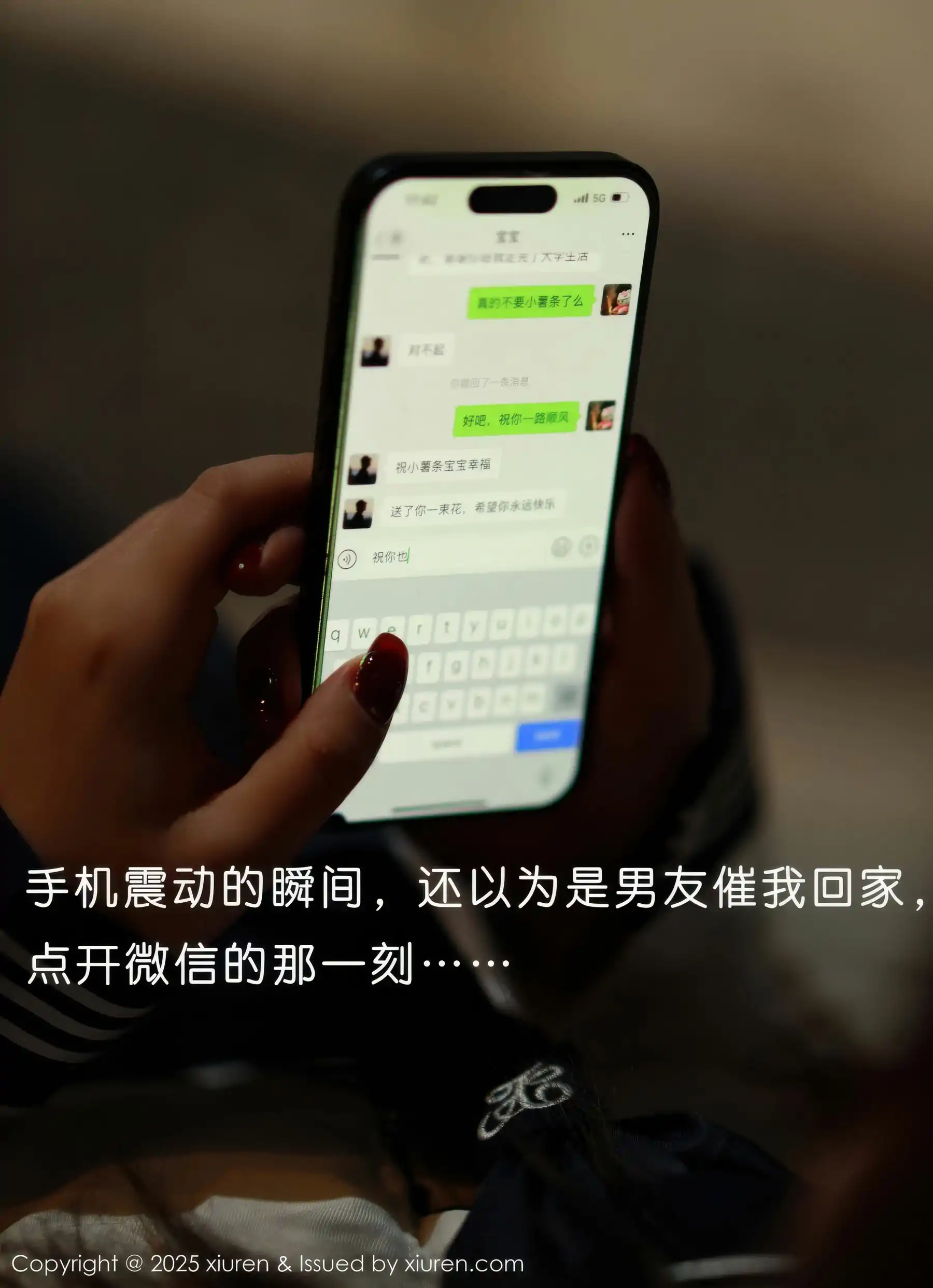 [秀人XiuRen] 2025.12.05 No.11071 小薯条nienie