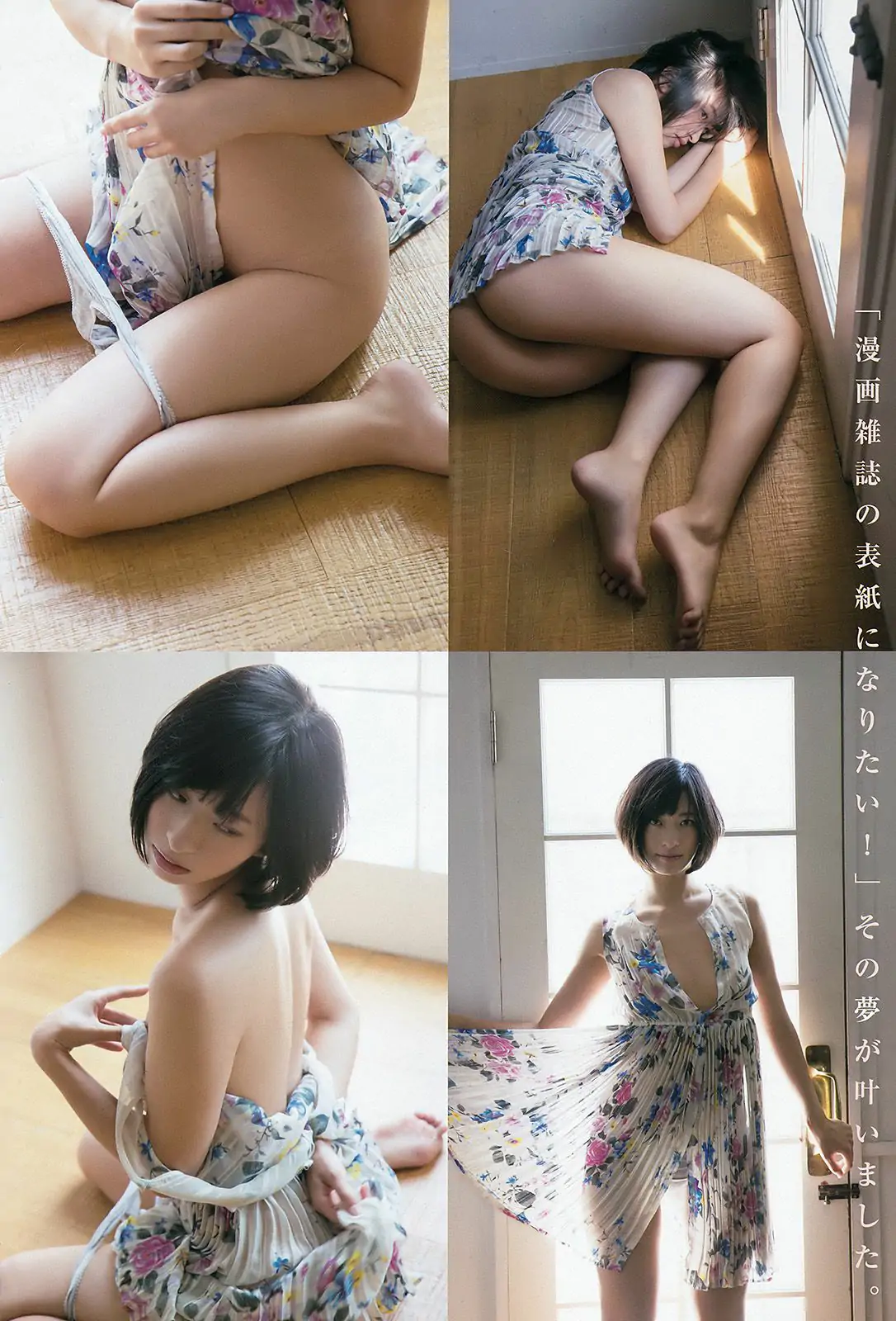 倉持由香 松川佑依子 小島みなみ [Young Animal Arashi 岚特刊] No.10 2015年 写真杂志