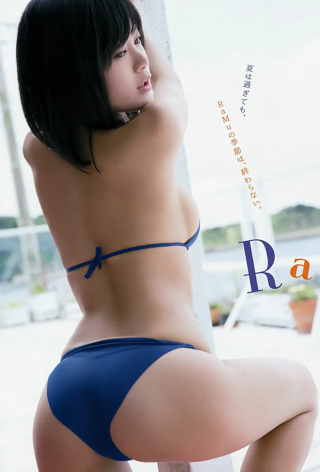 RaMu 林花音 [Young Animal] 2017年No.18 写真杂志