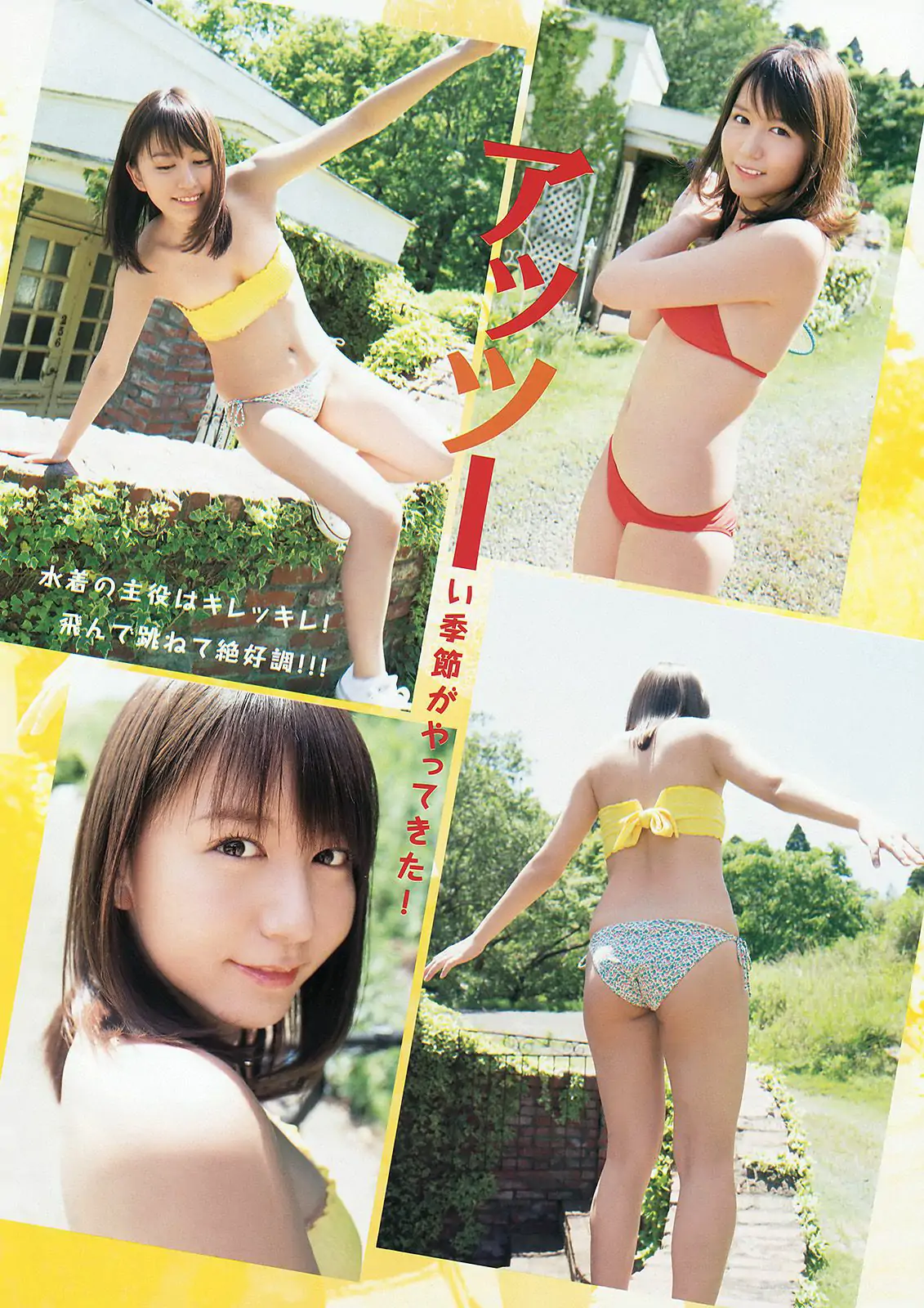 大場美奈 赤根京 七瀬さくら あやみ旬果 其他 [Young Animal Arashi 岚特刊] No.08 2015年 写真杂志