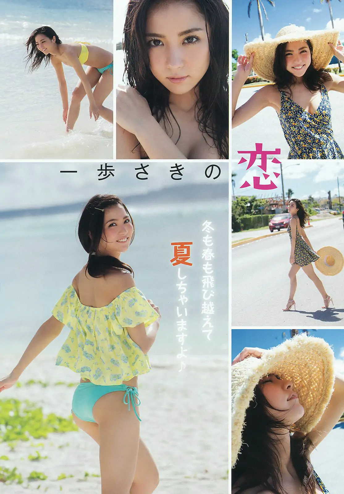 石川恋 森川彩香 [Young Animal Arashi 岚特刊] No.04 2016年 写真杂志