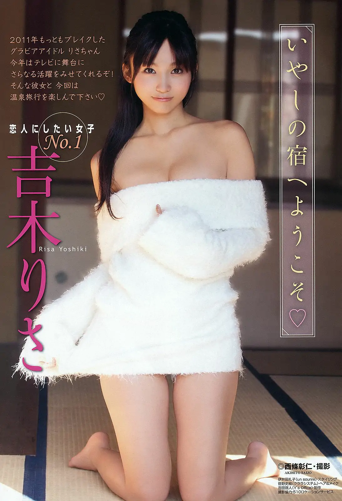 吉木りさ 百川晴香 瑠川リナ [Young Animal] 2012年No.03 写真杂志