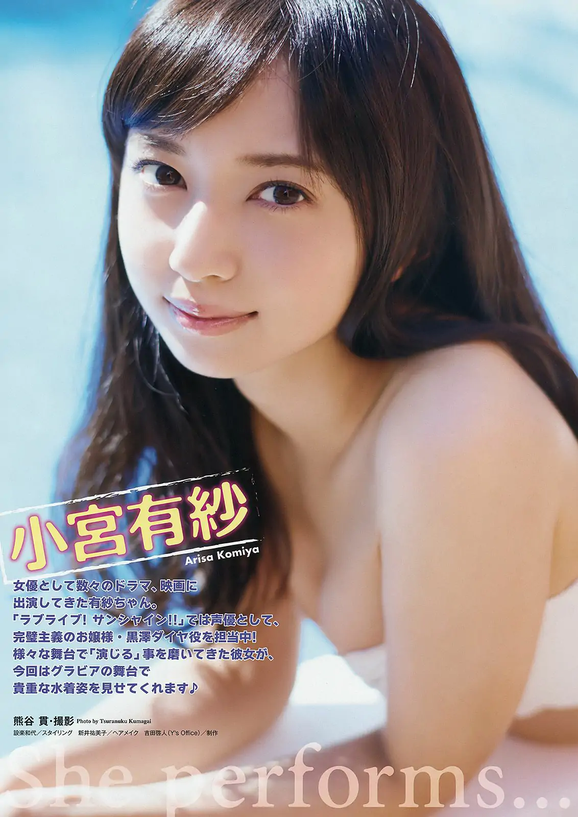 小宮有紗 河井玲奈 水沢心愛 菜乃花 牧野紗弓 [Young Animal] 2017年No.05 写真杂志