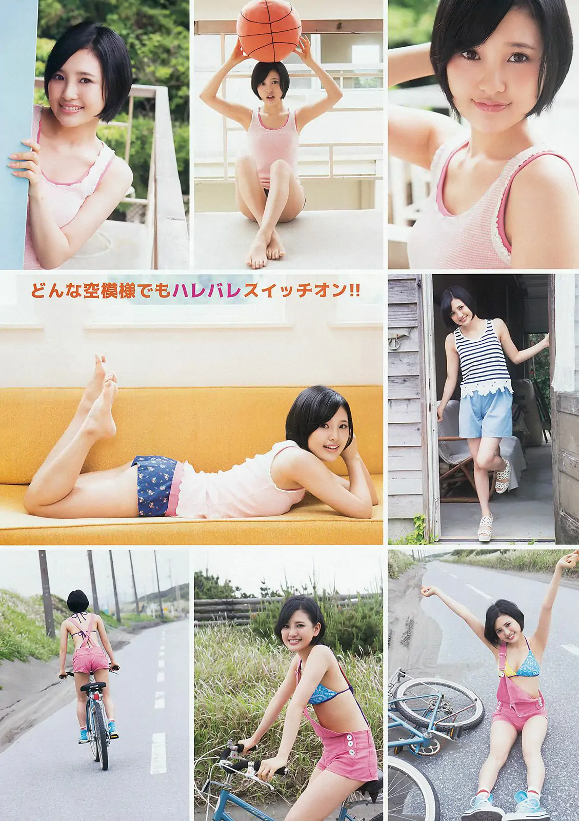 兒玉遥 朝長美桜 [Young Animal] 2015年No.16 写真杂志