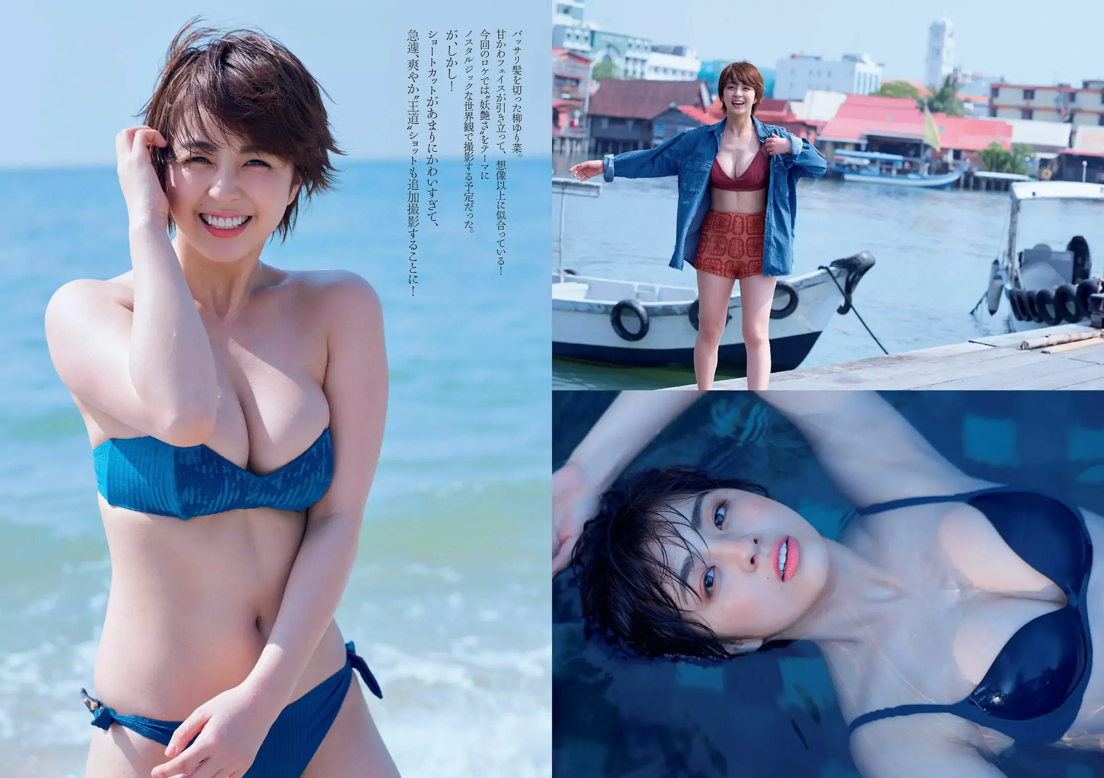 柳ゆり菜 衛藤美彩 中井りか 佐藤美希 鈴菜 柳瀬早紀 明日花キララ [Weekly Playboy] 2017年No.17 写真杂志