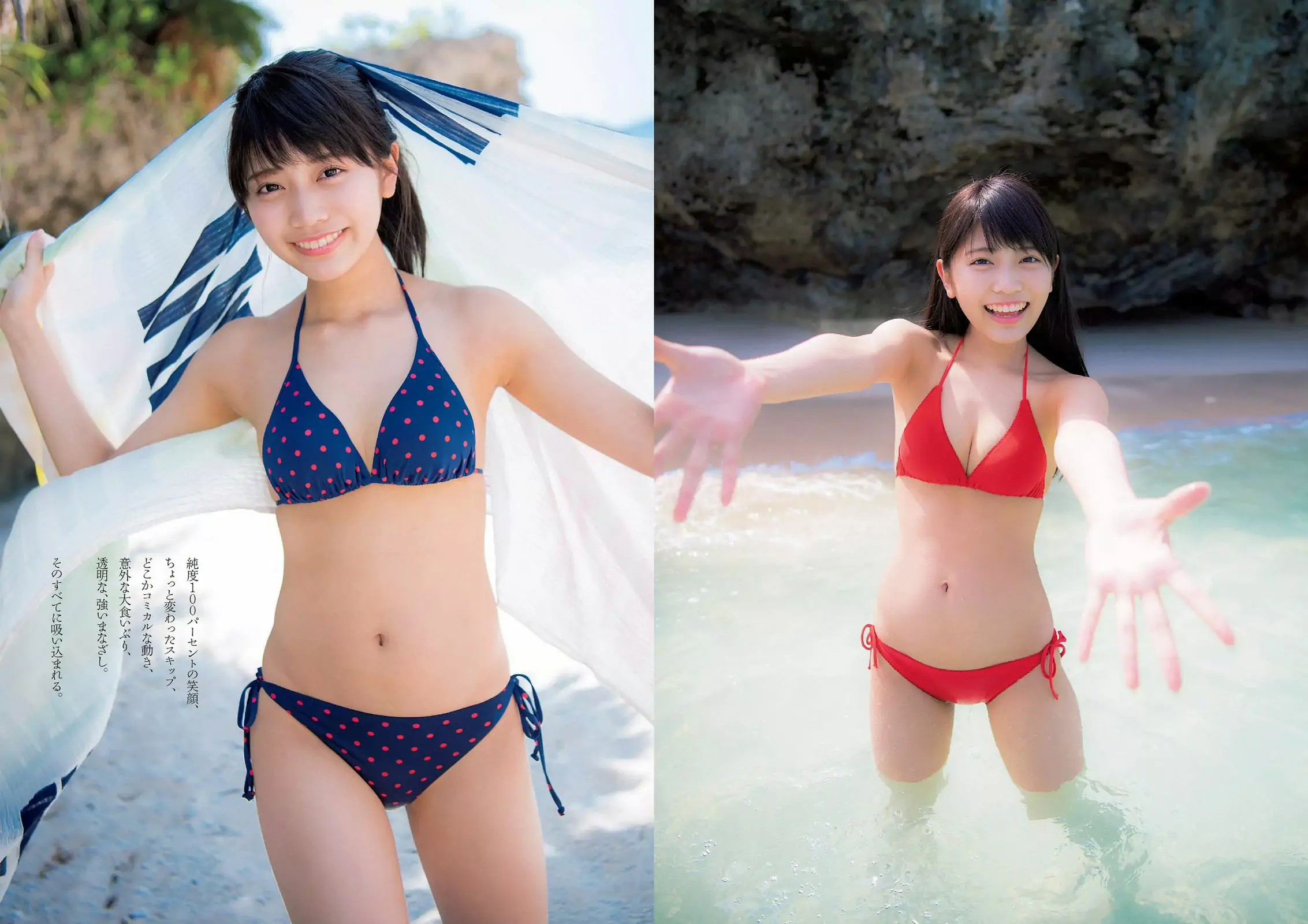 松下玲緒菜 RaMu 高牟田あかり 永尾まりや 秋本鈴果 田中道子 西岡葉月 [Weekly Playboy] 2017年No.21 写真杂志