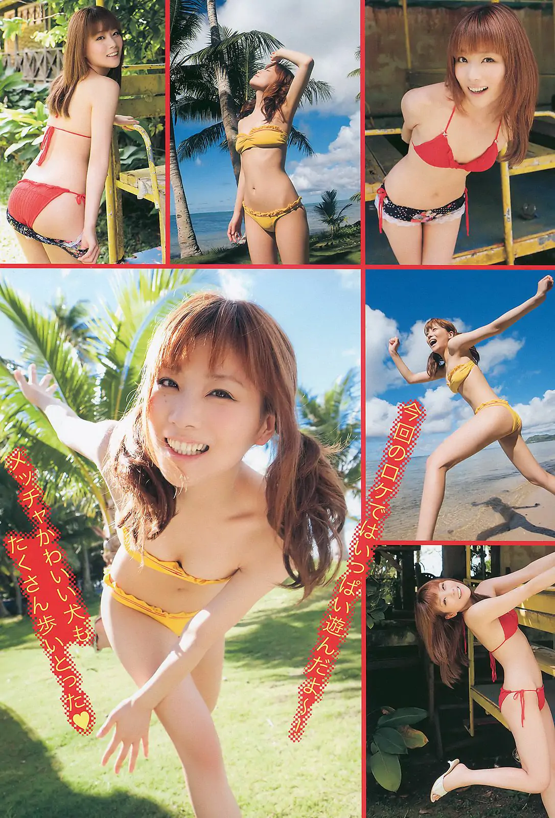 重盛さと美 森田涼花 [Young Animal] 2011年No.03 写真杂志