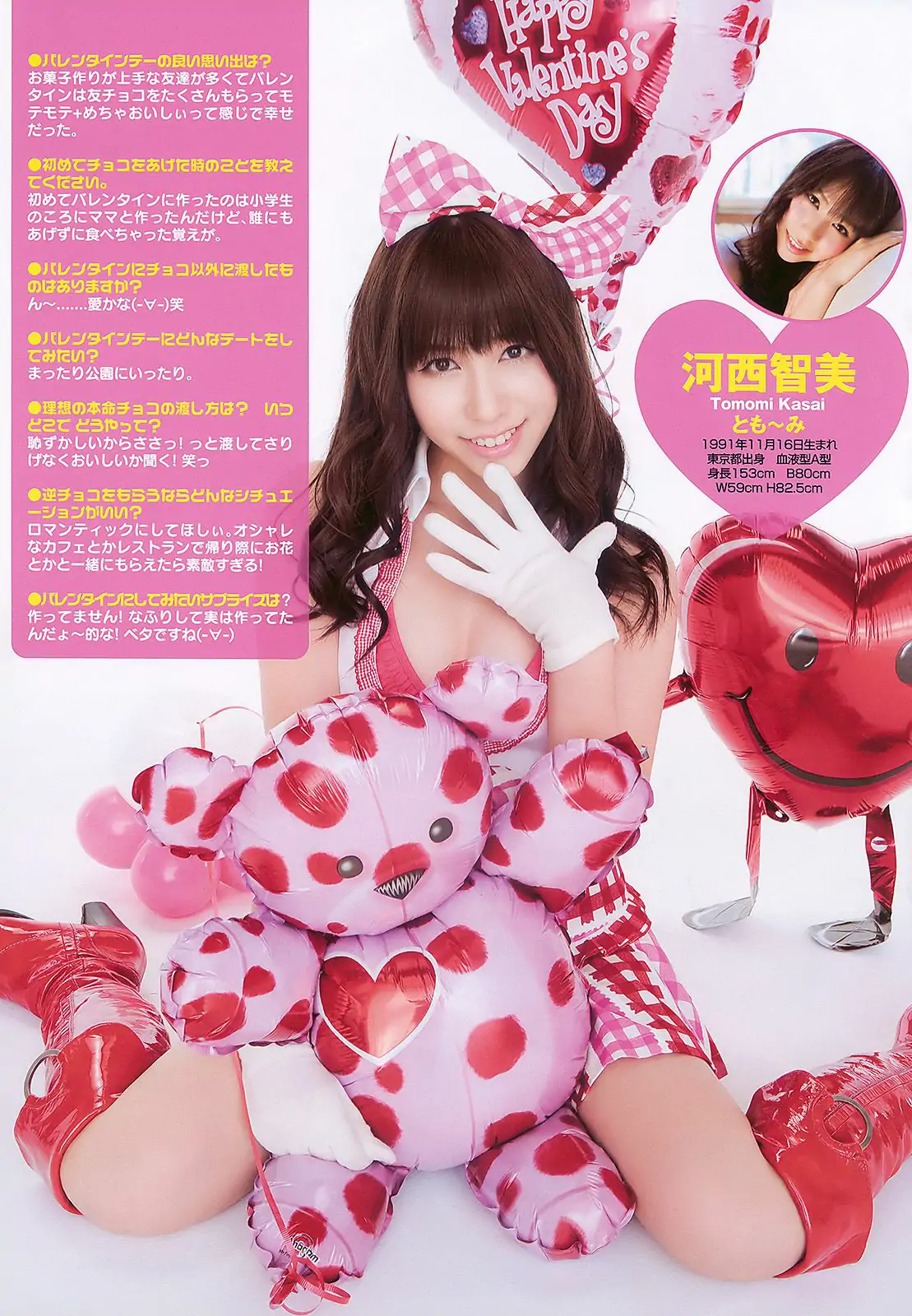 河西智美 板野友美 宮崎美穂 小池里奈 [Young Animal] 2010年No.04 写真杂志