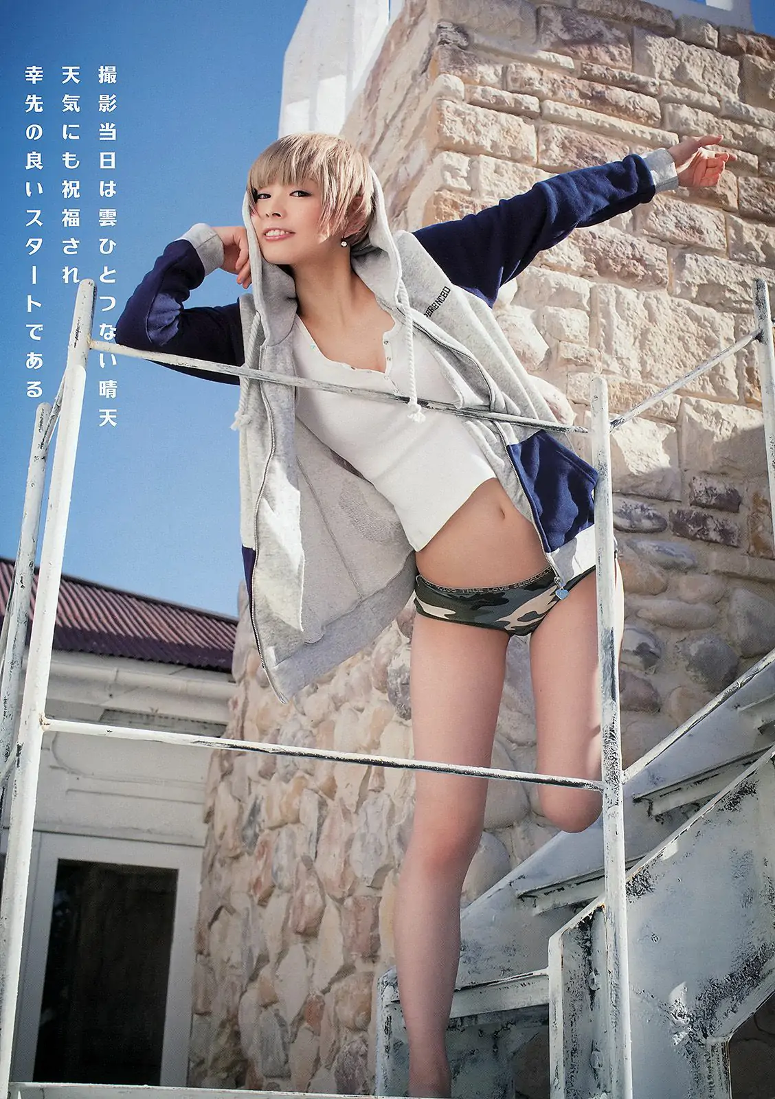 最上もが 鈴木ふみ奈 [Young Animal] 2013年No.05 写真杂志