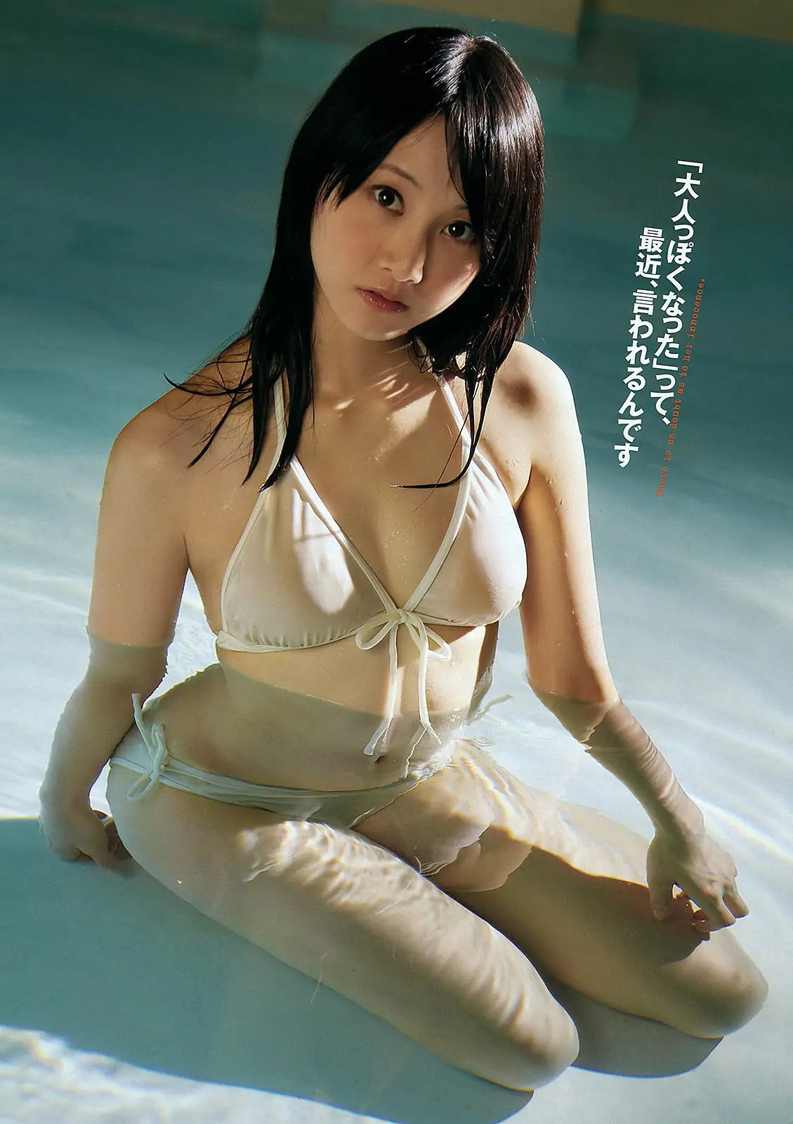 松井玲奈 大場美奈 丸高愛実 小原春香 AKB48 青木爱 香西咲 [Weekly Playboy] 2012年No.25 写真杂志