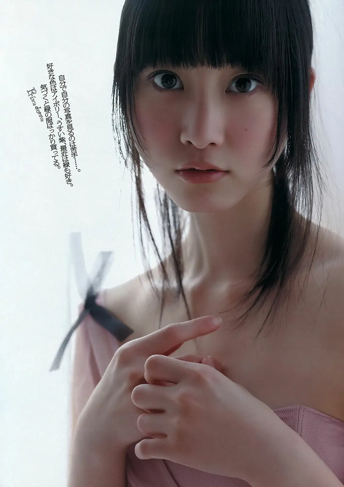 松井玲奈 木村文乃 西田あい 9nine 池田夏希 [Weekly Playboy] 2012年No.06 写真杂志