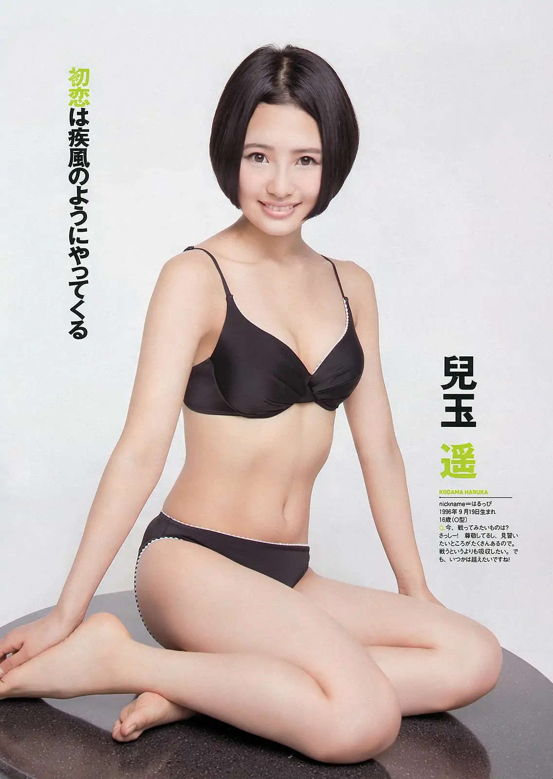 HKT48 秋元才加 能年玲奈 橋本マナミ 青山美郷 飯田里穂 [Weekly Playboy] 2013年No.36 写真杂志