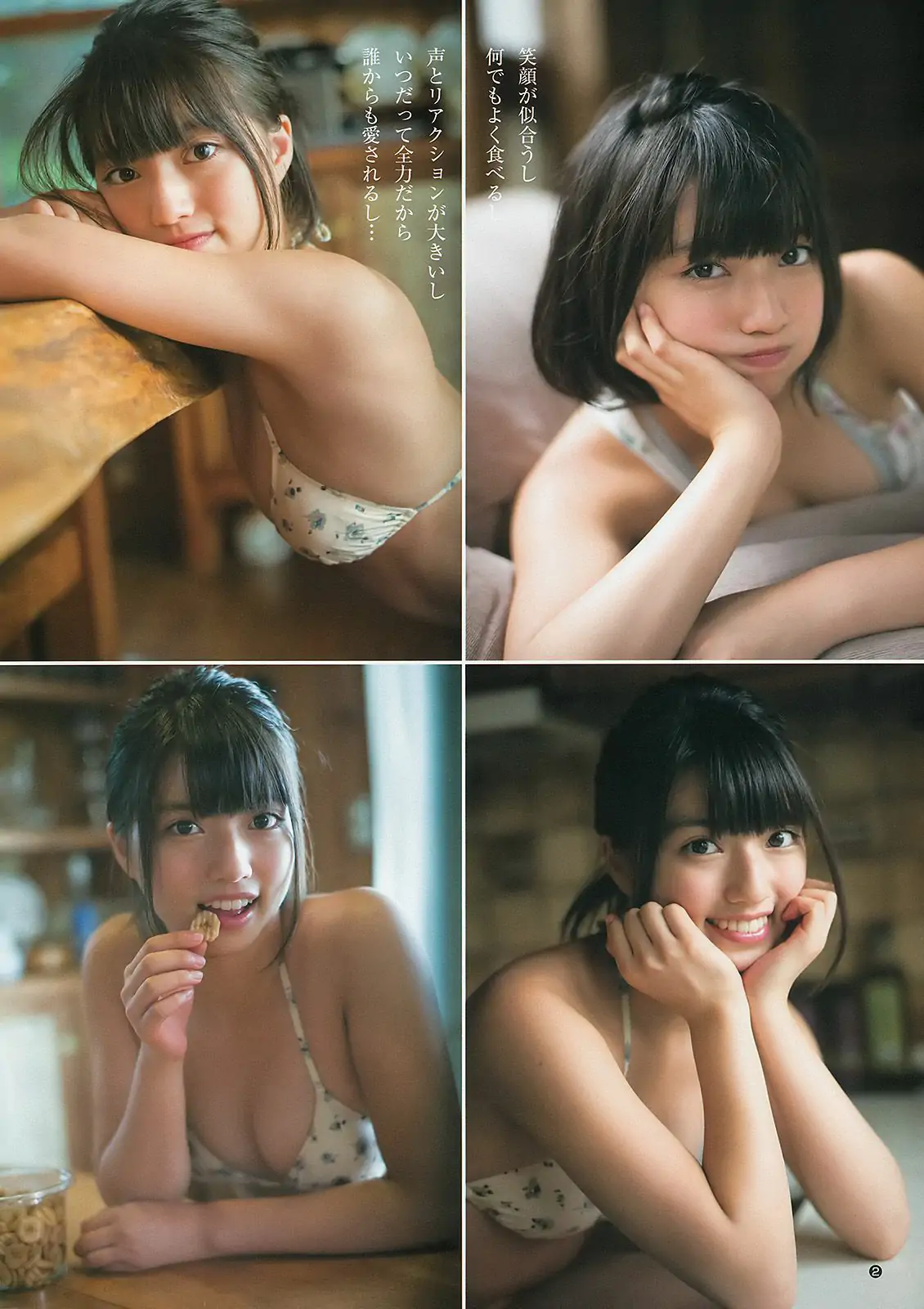 高見奈央 荒井萌 [Weekly Young Jump] 2013年No.52 写真杂志