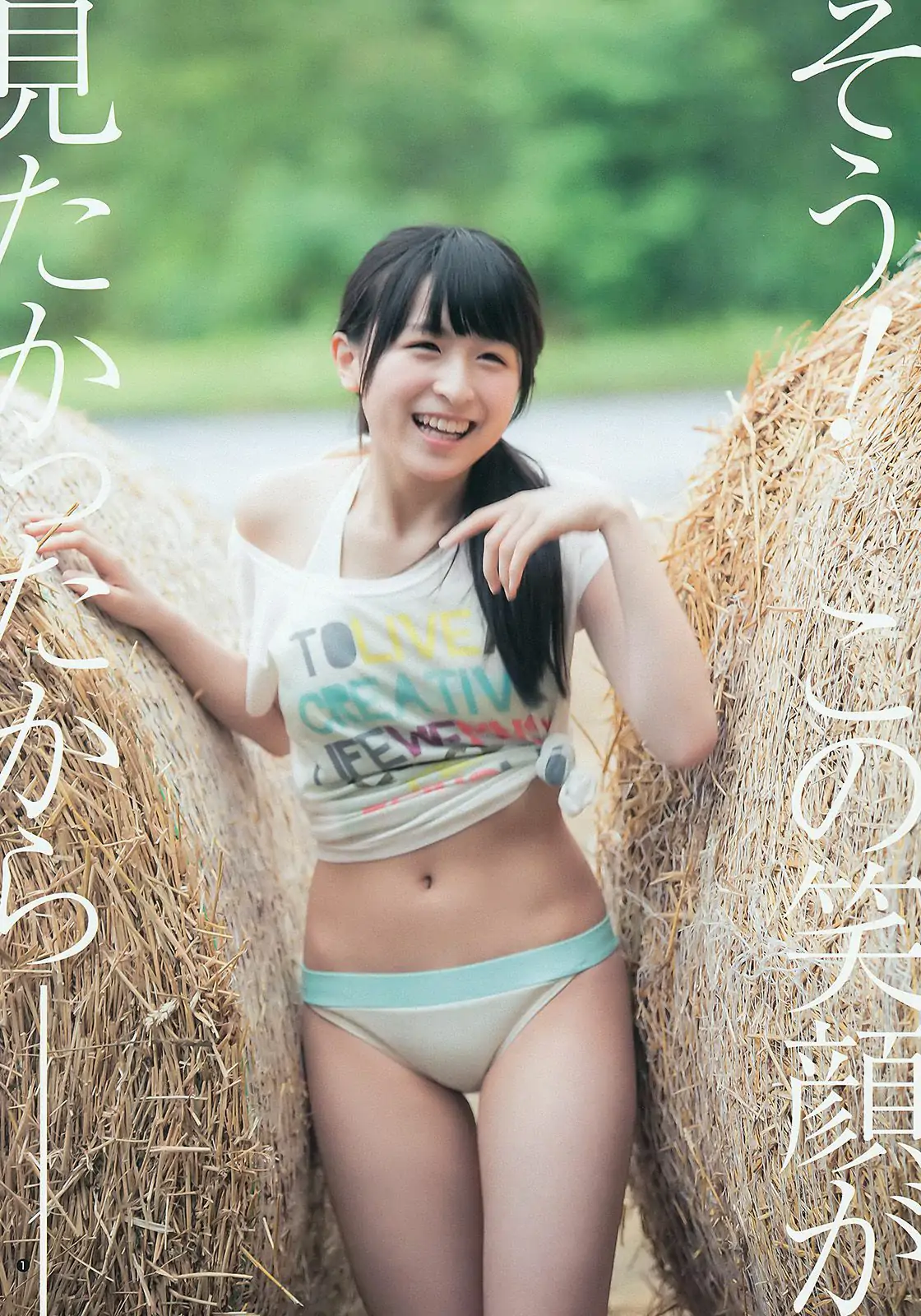 川本紗矢 結城りおな [Weekly Young Jump 週刊ヤングジャンプ] 2015年No.38 写真杂志