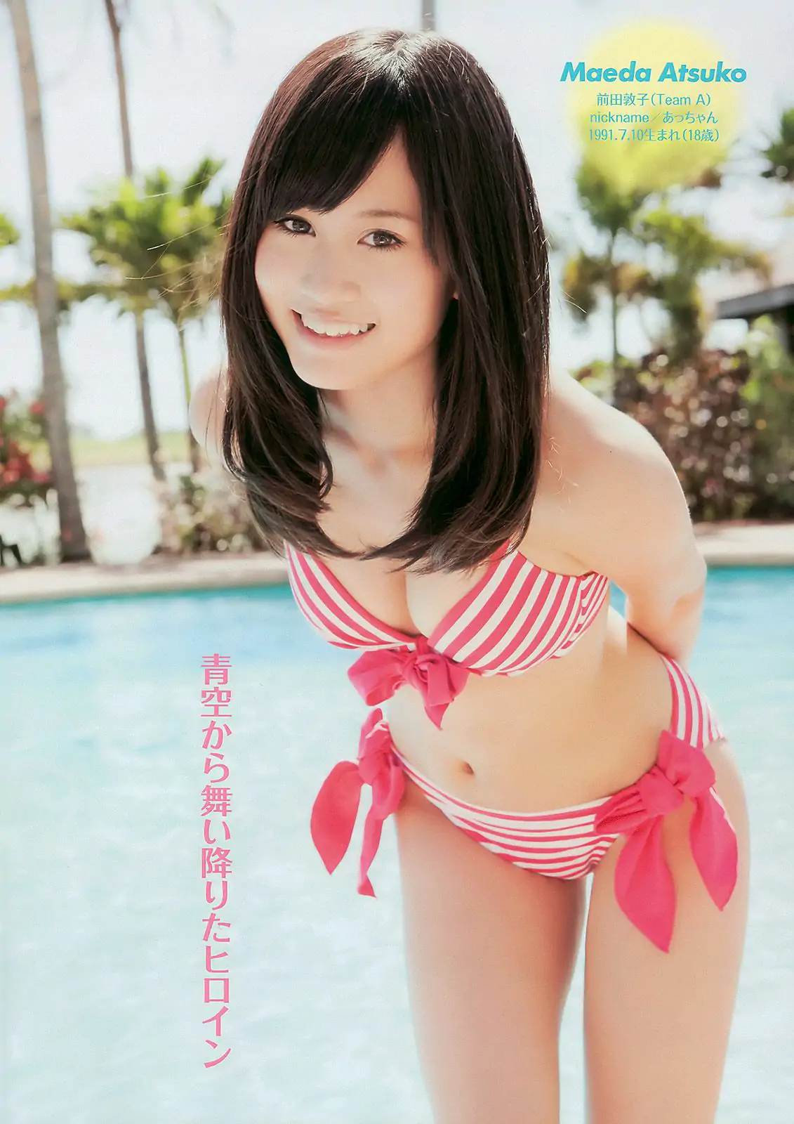 AKB48 腐男塾＆中野腐女子シスターズ 工藤里紗 [Weekly Playboy] 2010年No.16 写真杂志