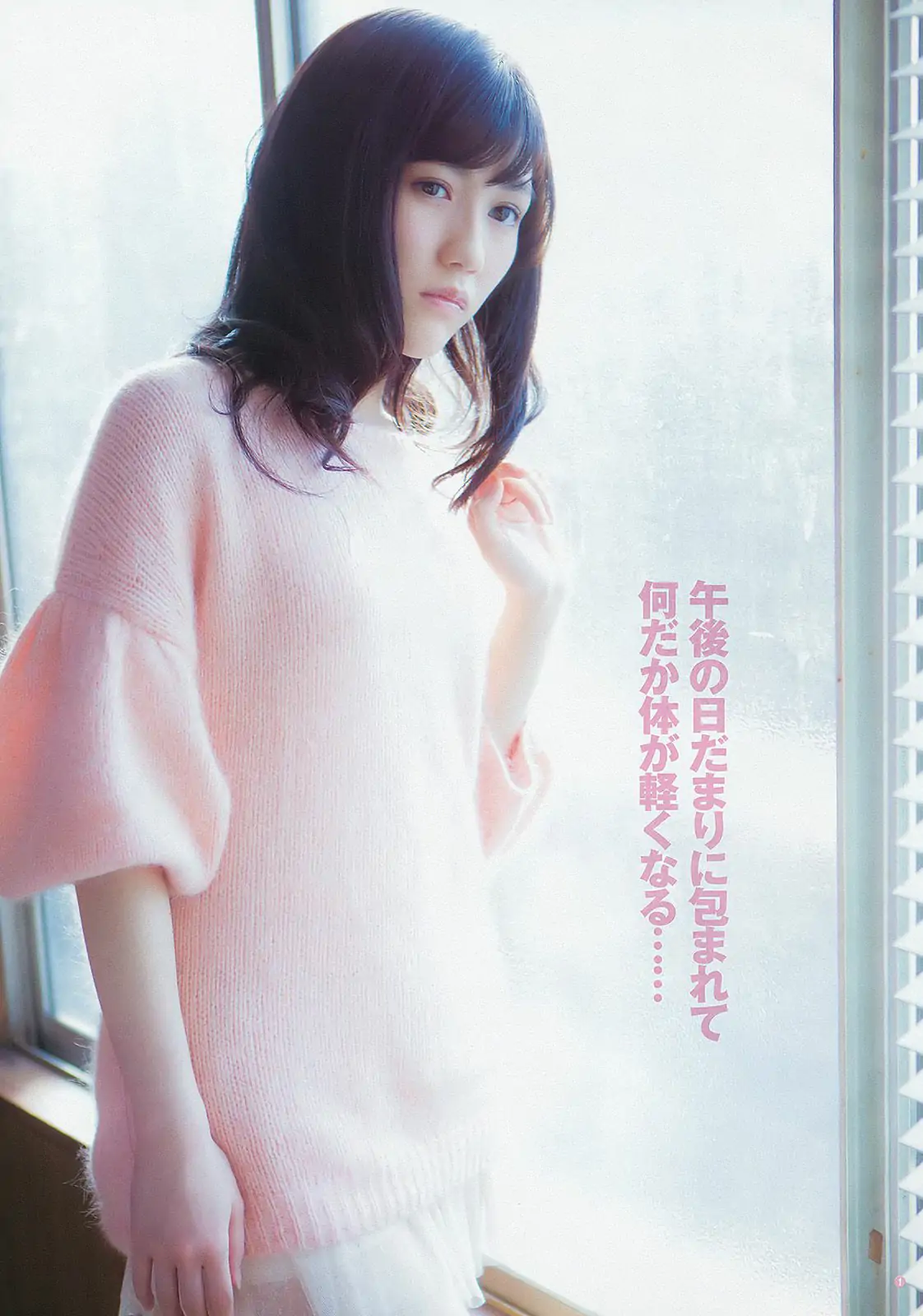 渡辺麻友 山本彩 [Weekly Young Jump] 2012年No.52 写真杂志