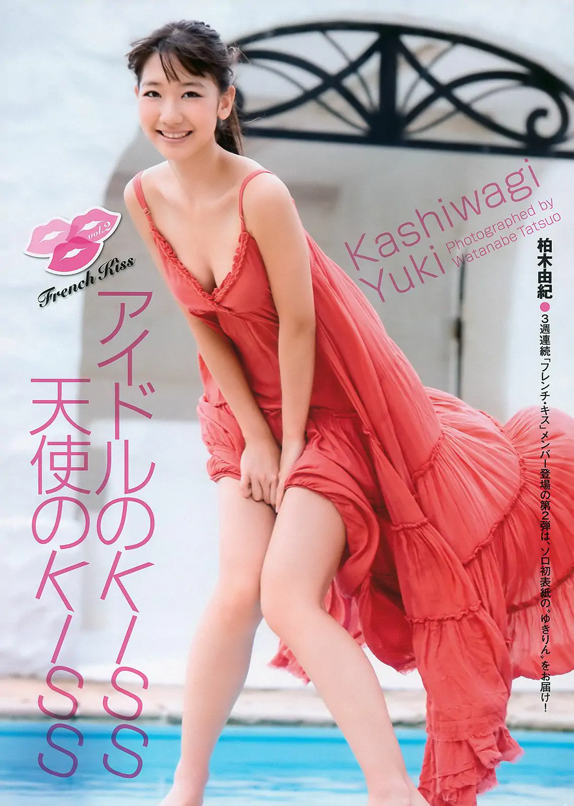 柏木由紀 さとう里香 森崎友紀 周韦彤 手島優 [Weekly Playboy] 2010年No.37 写真杂志