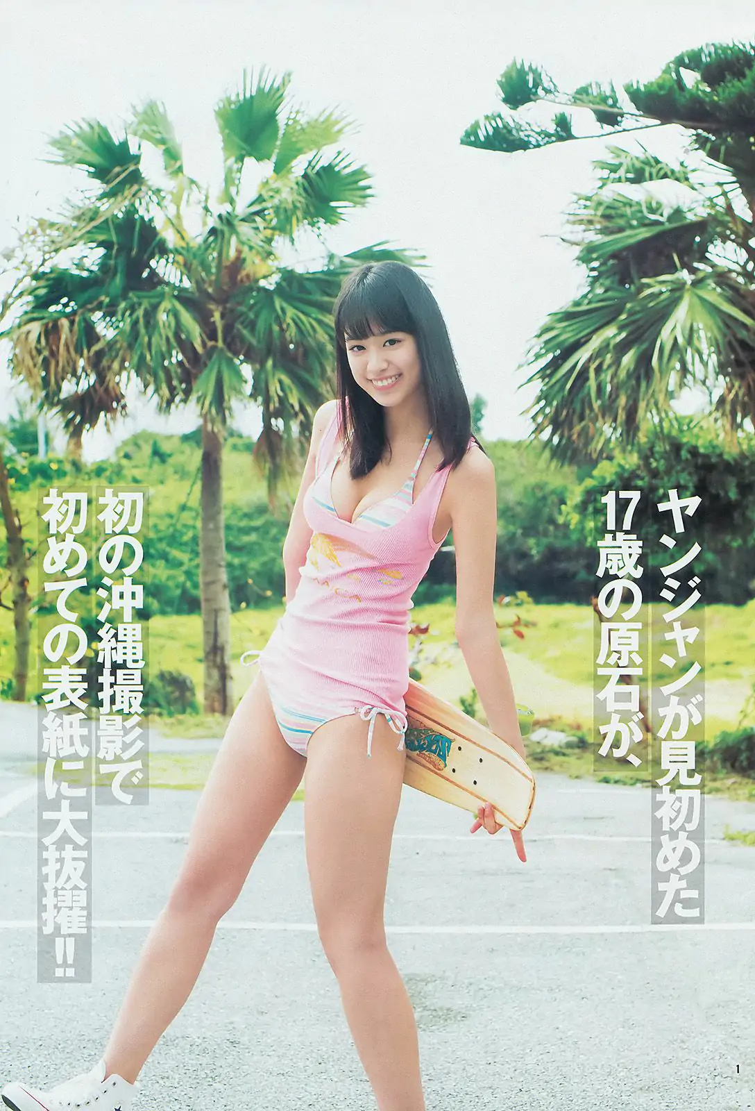 木元みずき ギャルコン2014 [Weekly Young Jump] 2014年No.25 写真杂志