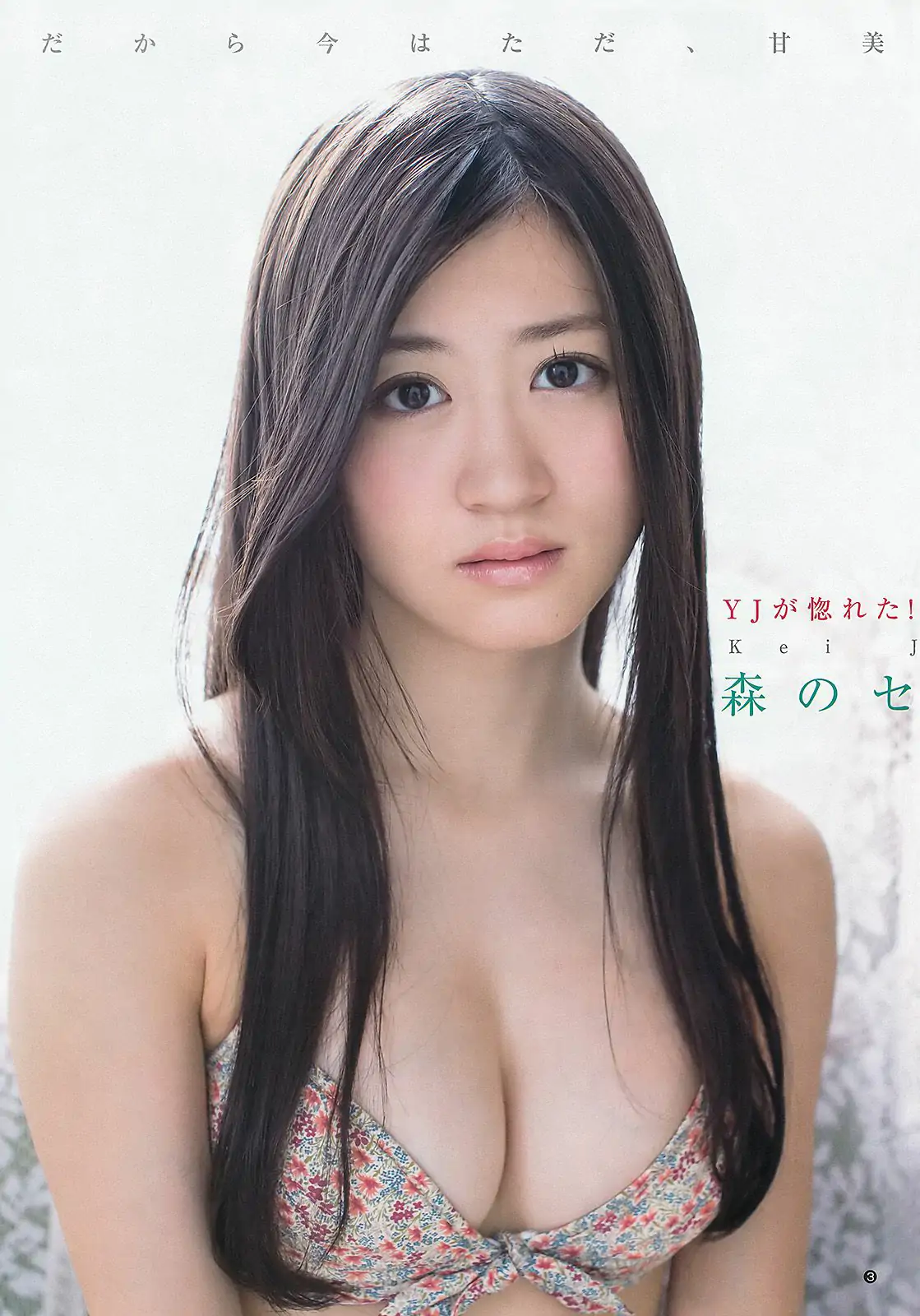 上西恵 山地まり [Weekly Young Jump] 2013年No.44 写真杂志