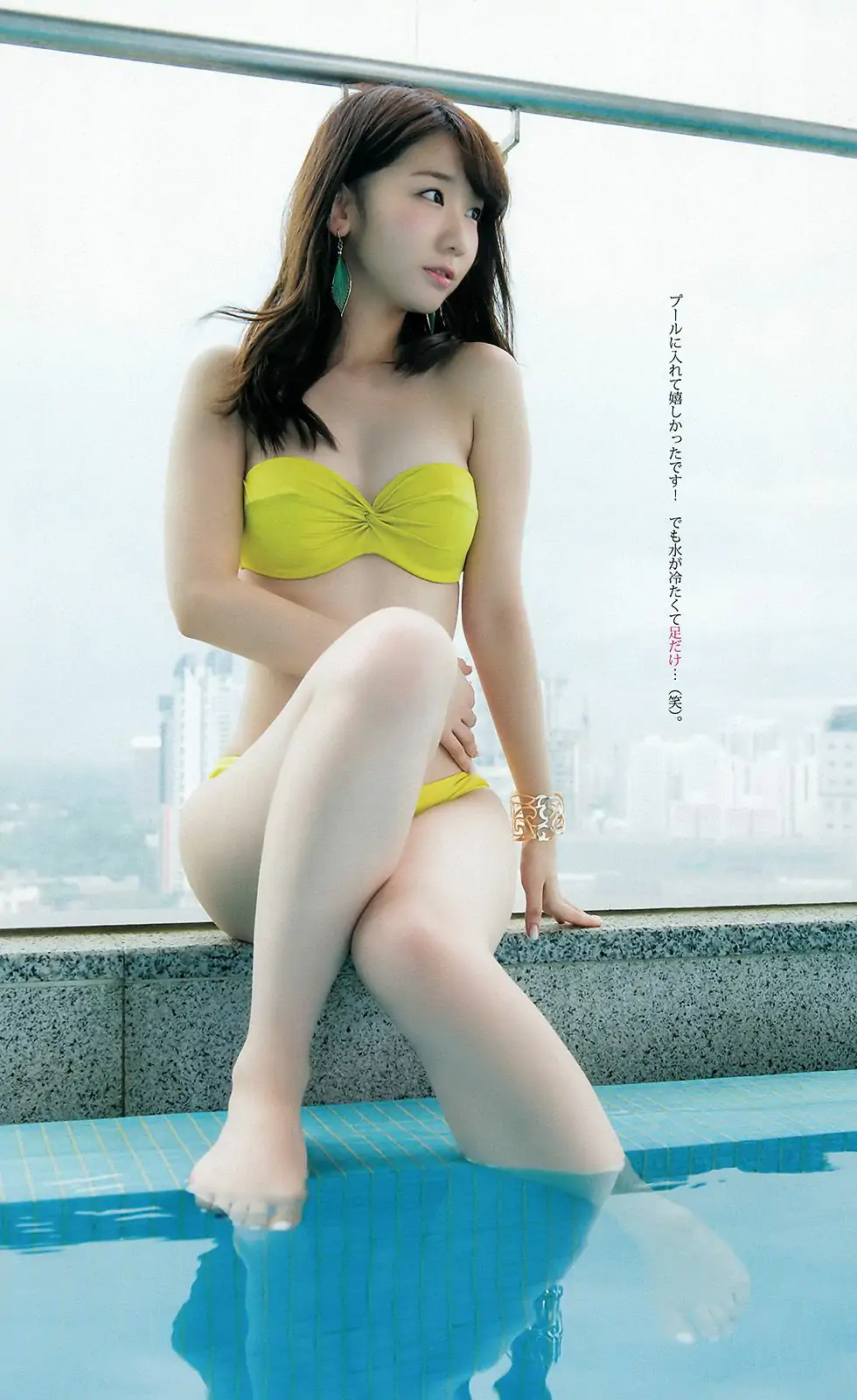 柏木由紀《You are my…》 [Weekly Young Jump週刊ヤングジャンプ] 2015年No.21-22写真杂志