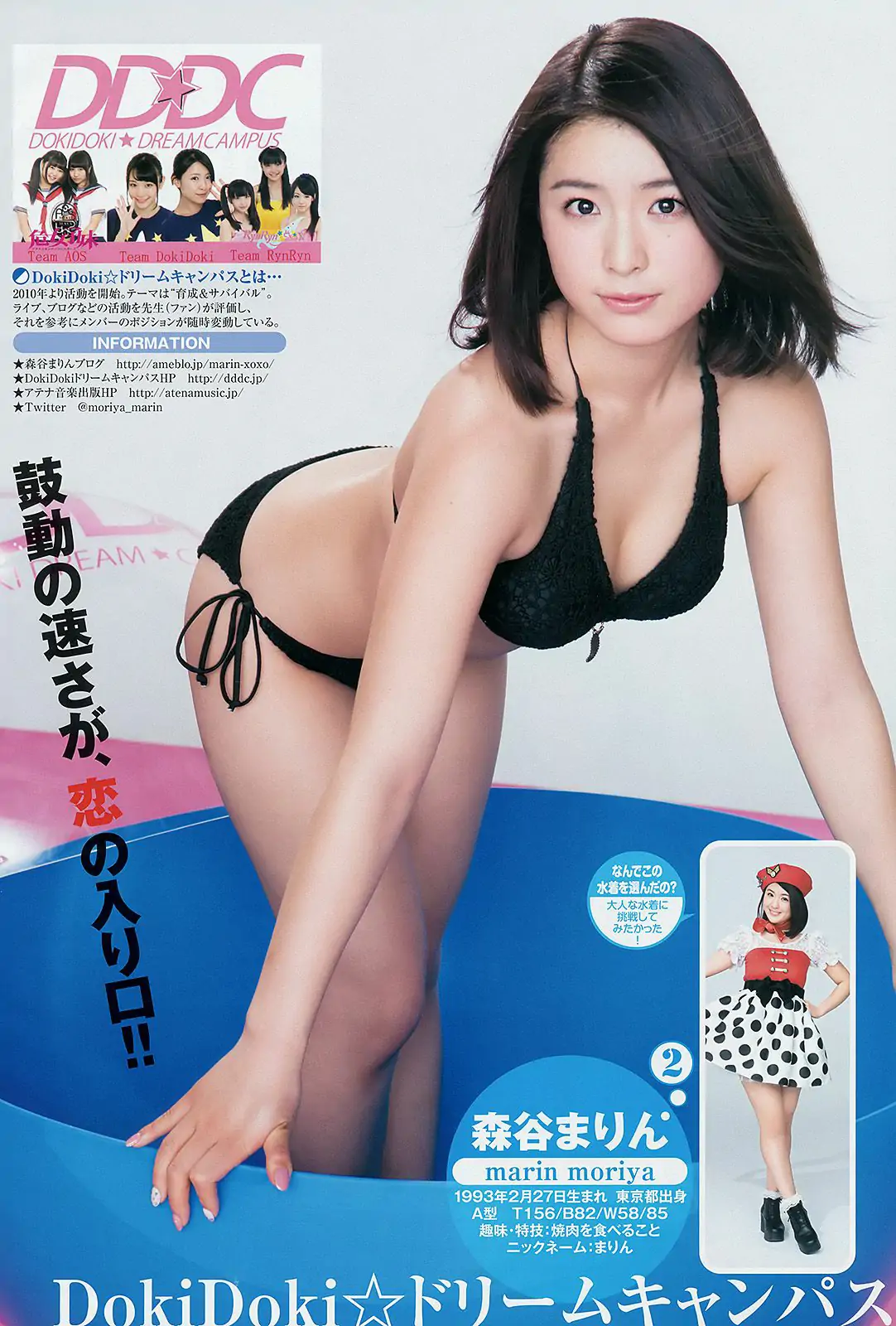 サキドルエースSURVIVAL SEASON3 池田ショコラ [Weekly Young Jump] 2014年No.10 写真杂志