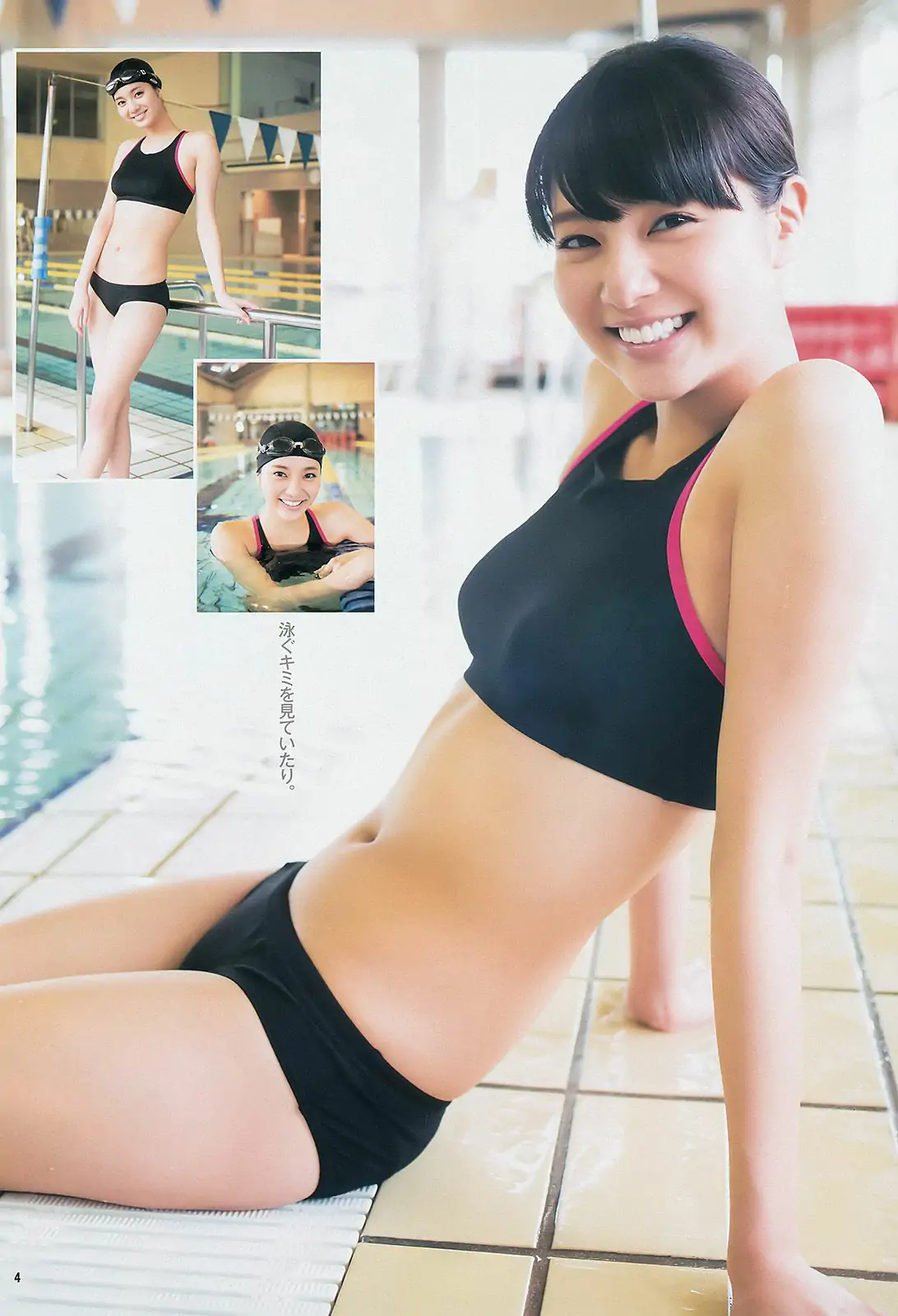 新川優愛 X21 [Weekly Young Jump] 2014年No.31 写真杂志