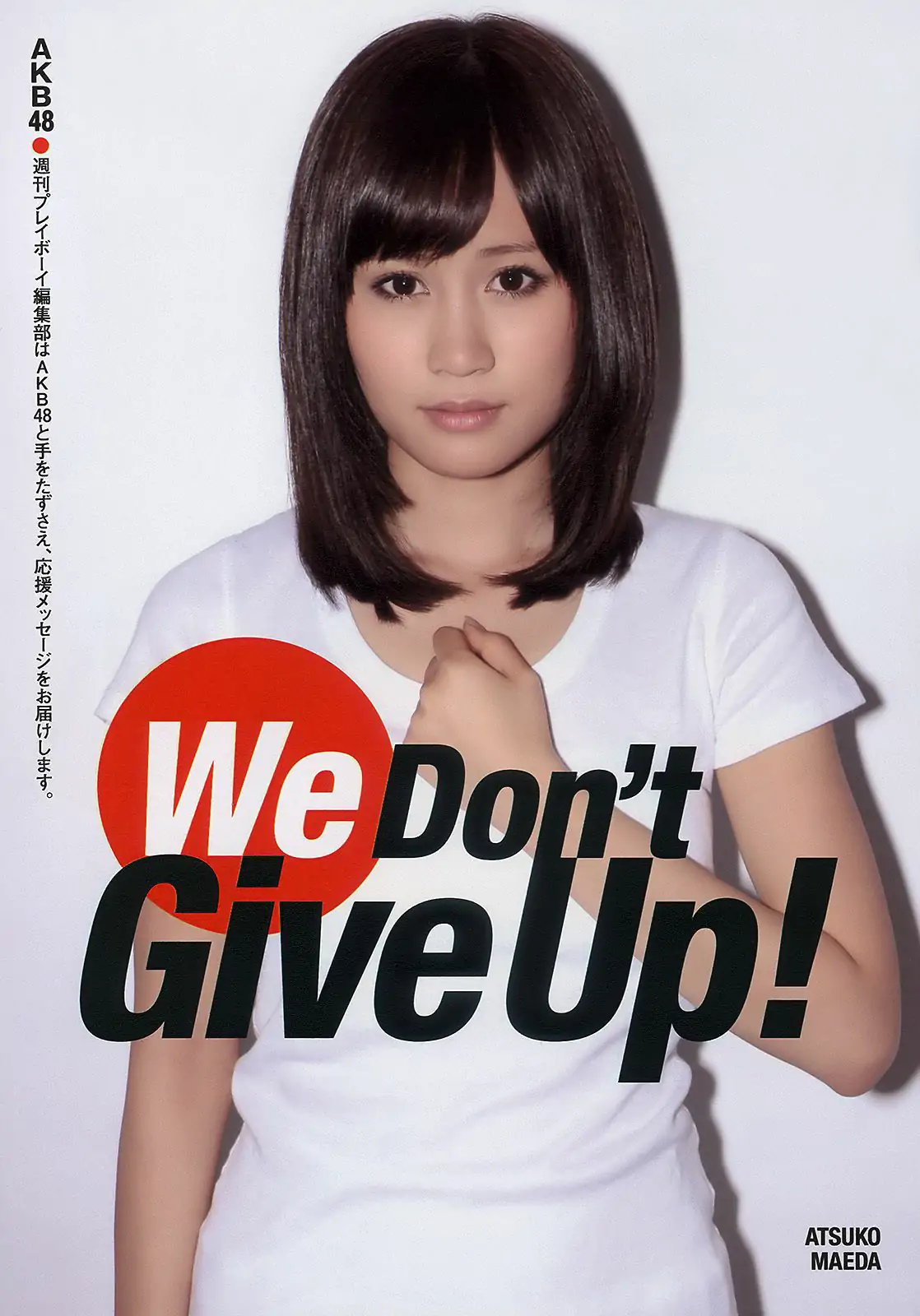 AKB48 小池里奈 奥仲麻琴 倉科カナ 大野いと 手塚纱掬 [Weekly Playboy] 2011年No.16 写真杂志