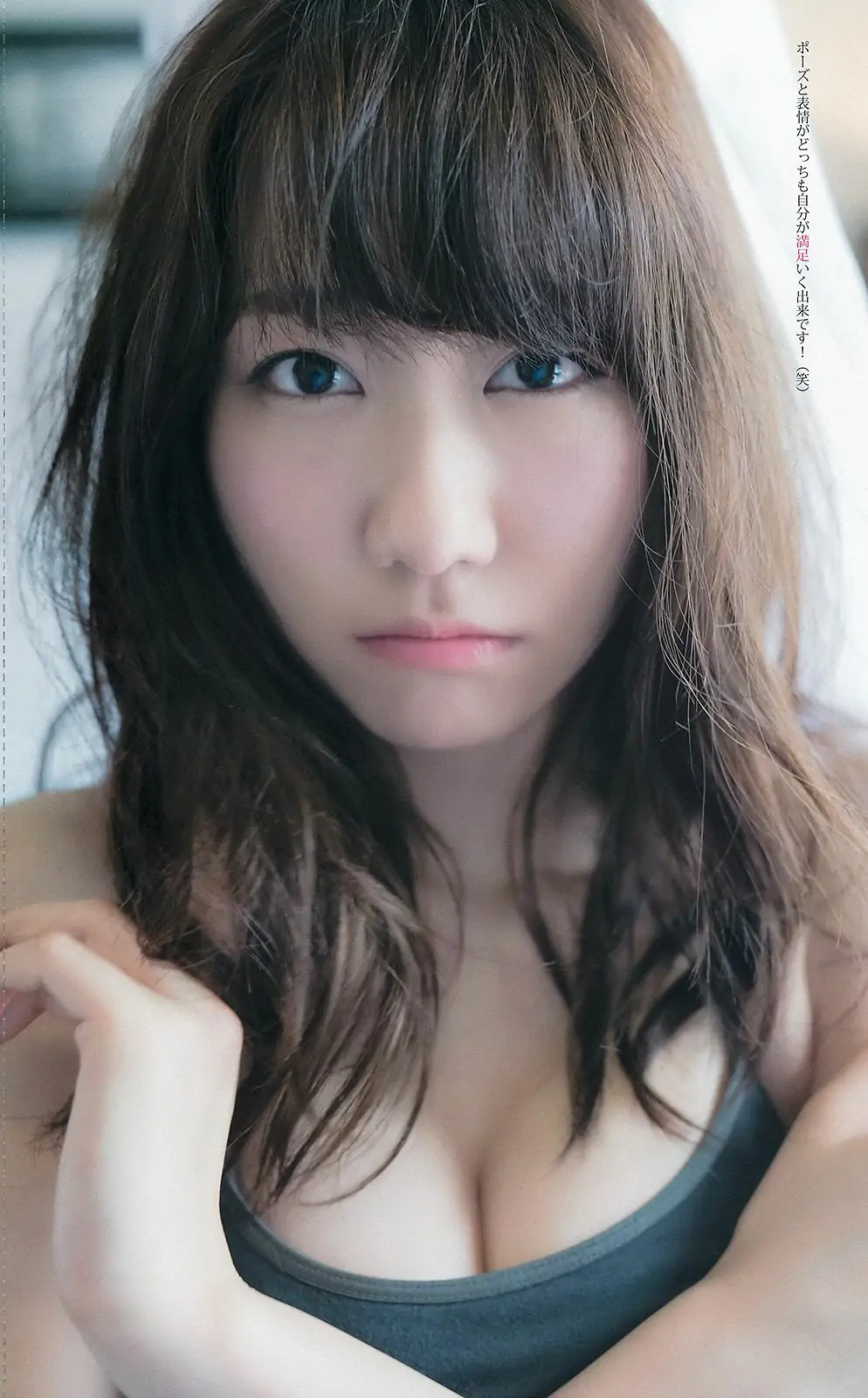 柏木由紀《You are my…》 [Weekly Young Jump週刊ヤングジャンプ] 2015年No.21-22写真杂志