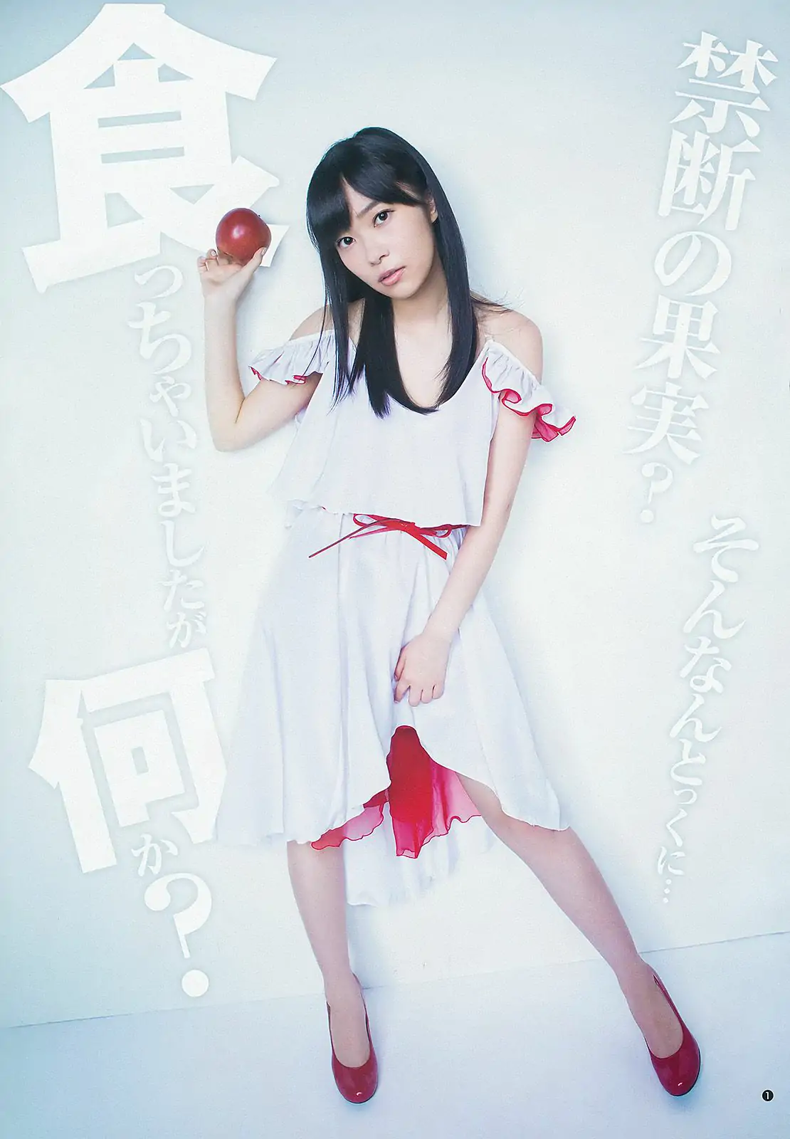 指原莉乃 根岸愛 竹富聖花 [Weekly Young Jump] 2013年No.39 写真杂志