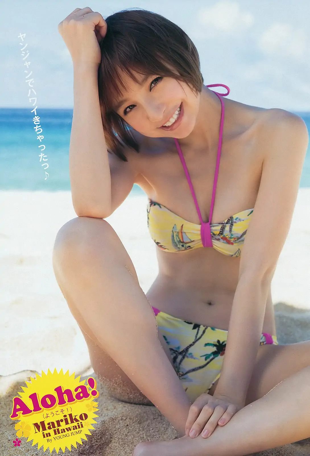 篠田麻里子 おのののか 内田真礼 [週刊ヤングジャンプ] 2014年No.04-05写真杂志