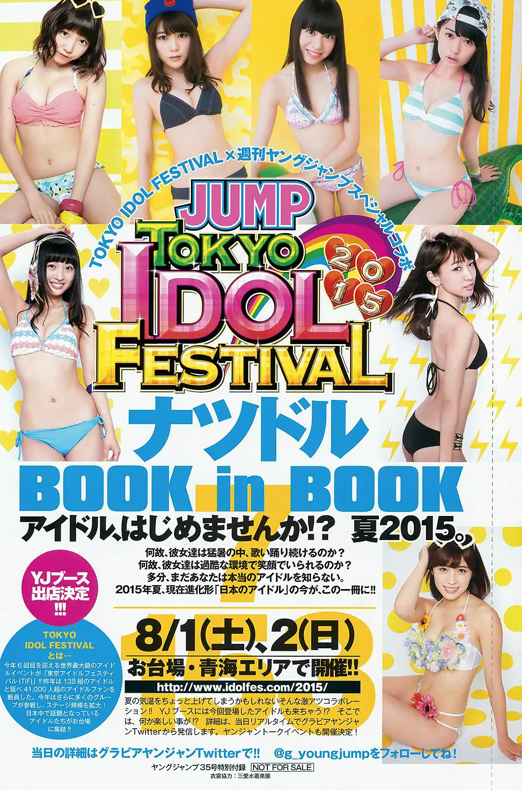 palet TOKYO IDOL FESTIVAL×YJ [Weekly Young Jump] 2015年No.35 写真杂志