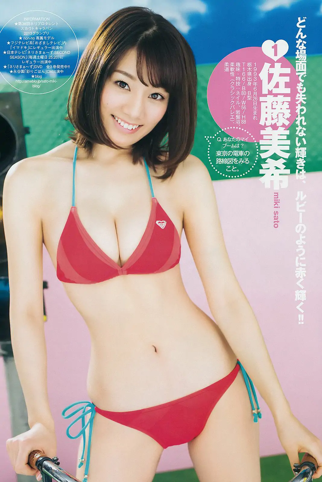 読者投票企画 ゲンセキ10!!《今年のYJはキミのモノ》 [Weekly Young Jump] 2015年No.11 写真杂志