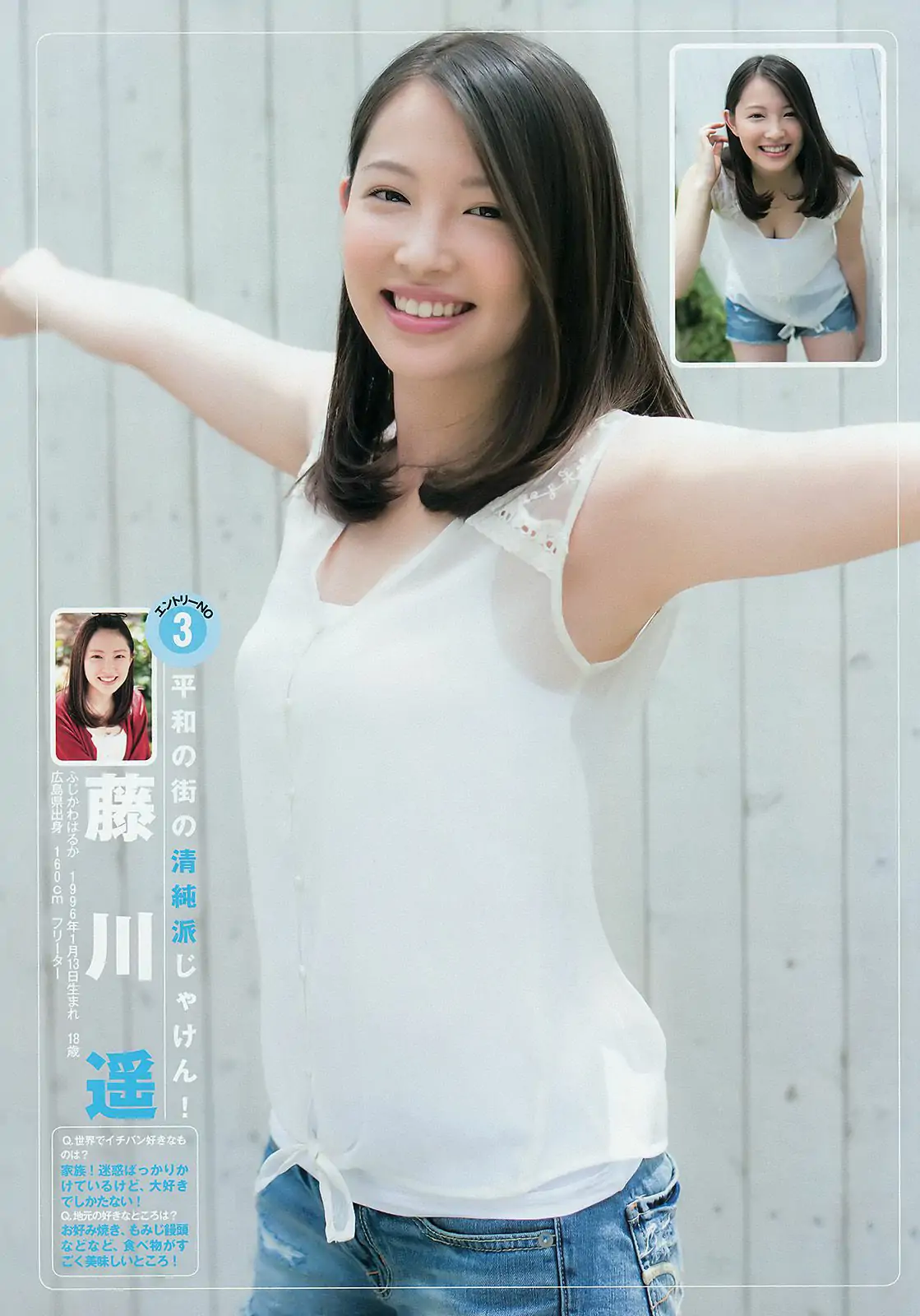 ギャルコン2014 制コレ アルティメット2014 大阪DAIZY7 [Weekly Young Jump] 2014年No.42 写真杂志