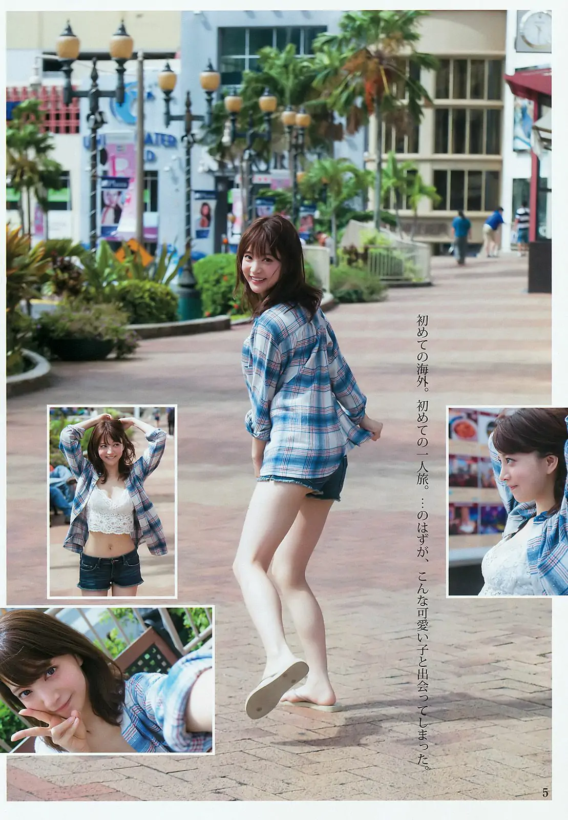 麻亜里 渡邉幸愛 [Weekly Young Jump] 2016年No.17 写真杂志
