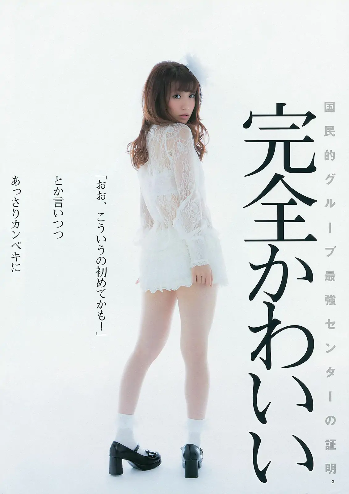 大島優子 乃木坂46 AKB48 ウェイティングガールズ [Weekly Young Jump] 2012年No.40 写真杂志