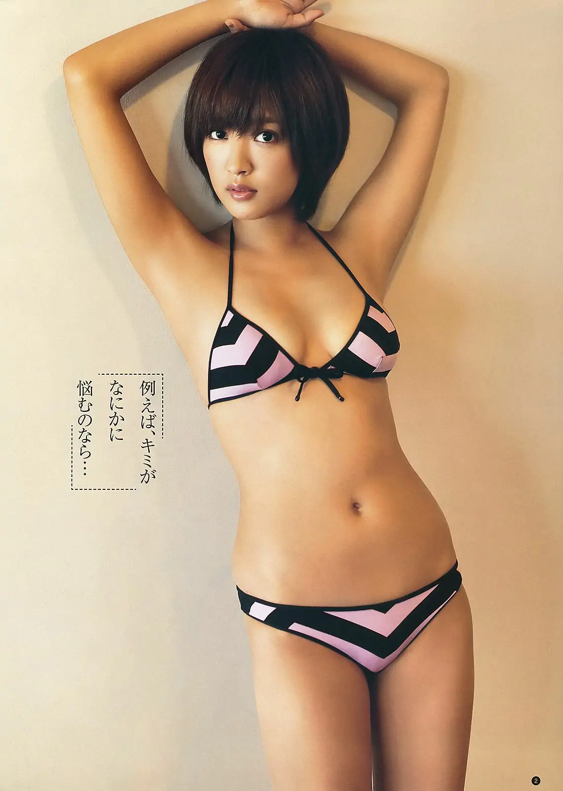 夏菜 花澤香菜 [Weekly Young Jump] 2012年No.33 写真杂志