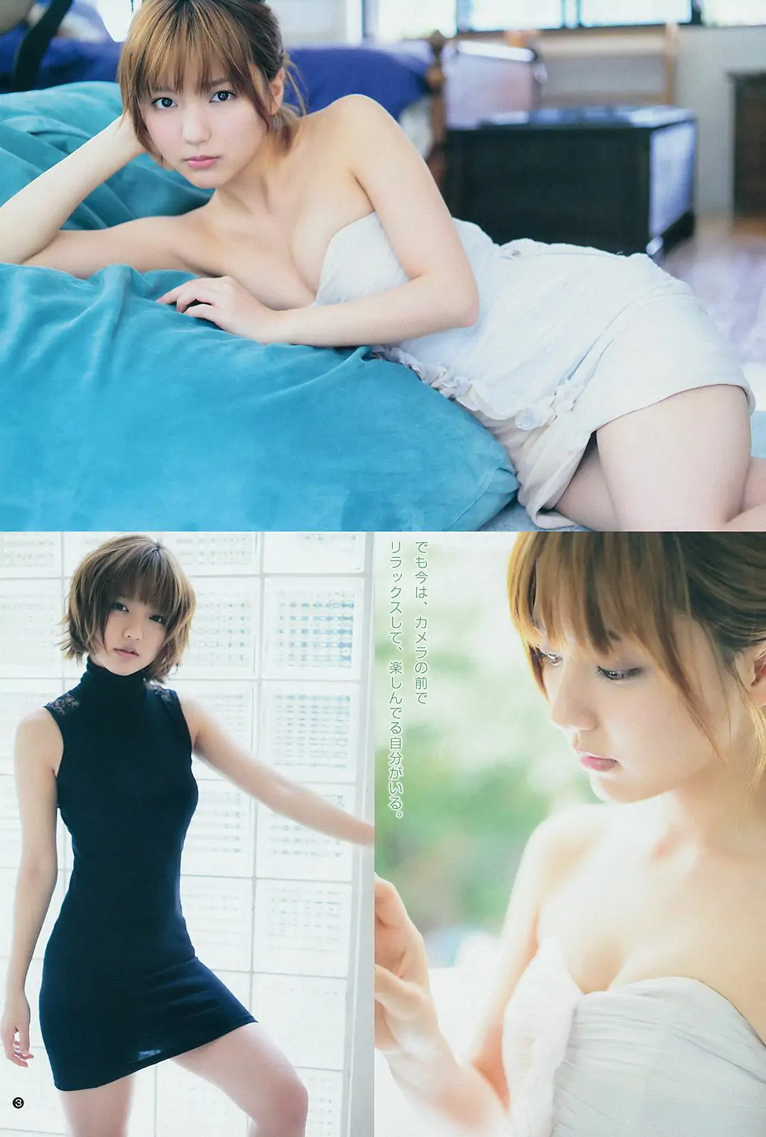 真野恵里菜 橋本環奈 白河優菜 [Weekly Young Jump] 2014年No.14 写真杂志