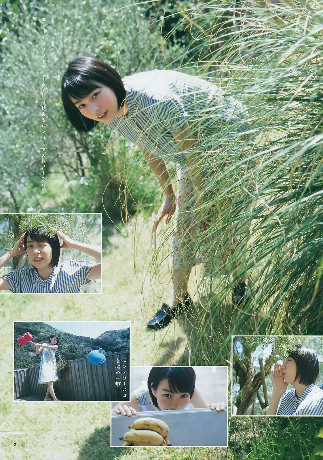 能年玲奈 奥山かずさ＆藤川遥 石川恋 [Weekly Young Jump] 2015年No.23 写真杂志