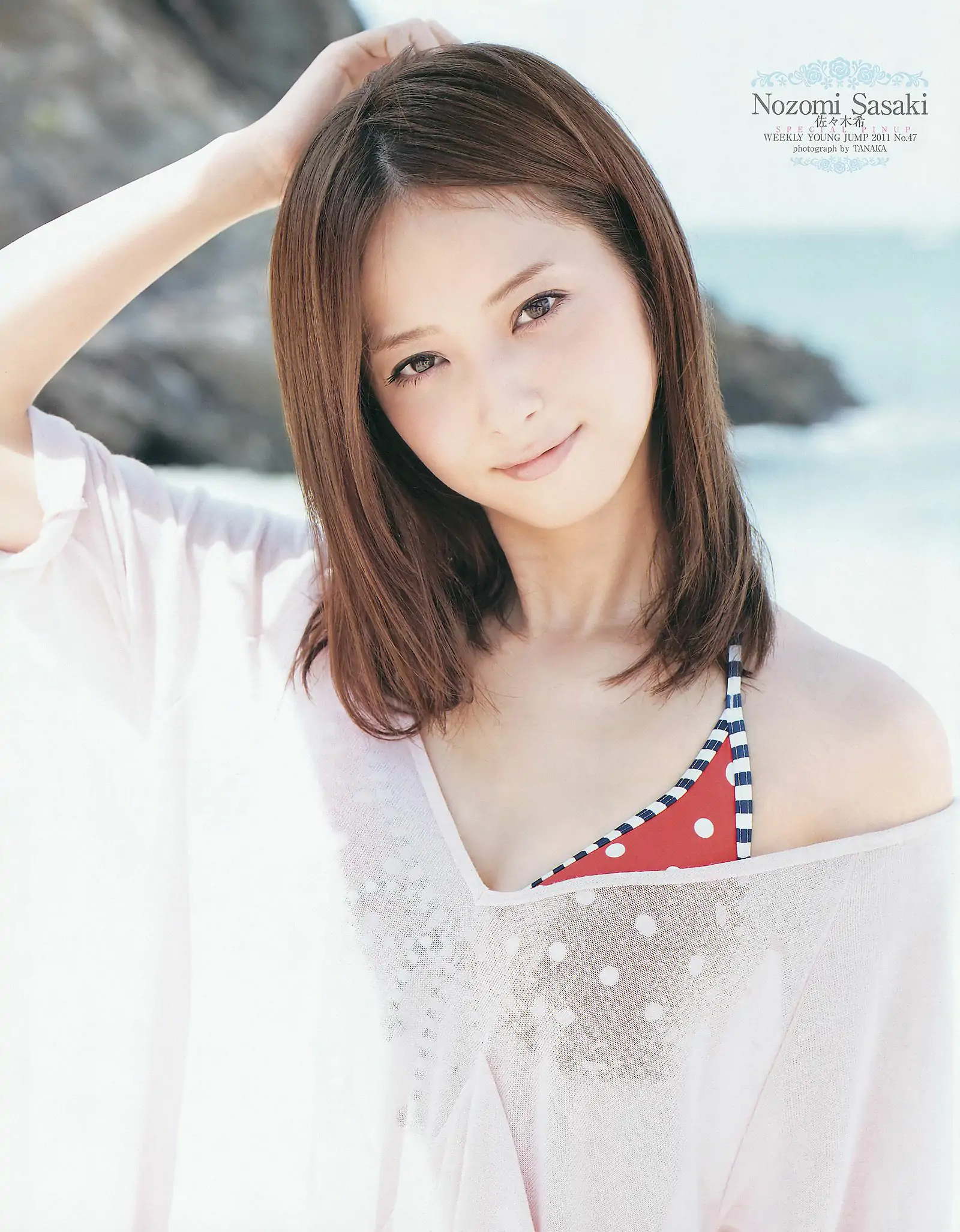 佐々木希 全国美少女 [Weekly Young Jump] 2011年No.47 写真杂志