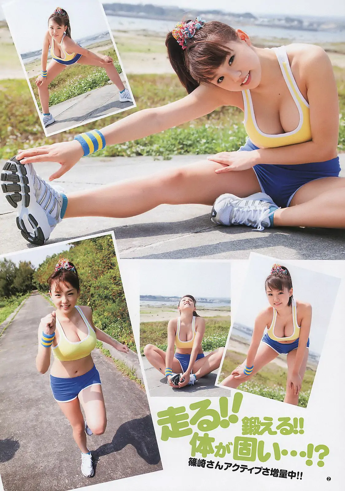 篠崎愛 小嶋陽菜 岡本玲 市川美織 [Weekly Young Jump] 2011年No.16 写真杂志