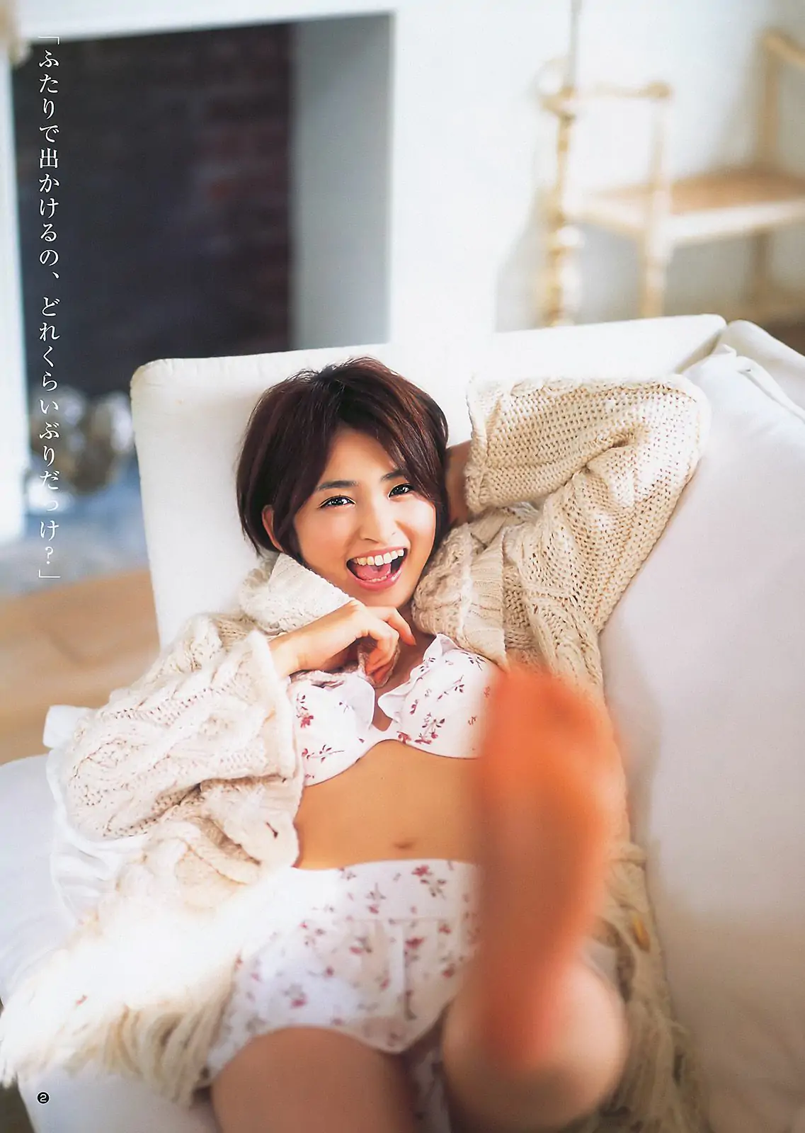 岡本玲 AKB48 [Weekly Young Jump] 2011年No.02 写真杂志