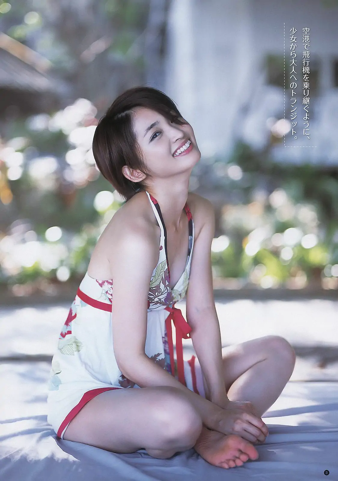 岡本玲 竹富聖花 渡辺麻友 SUPER☆GiRLS [Weekly Young Jump] 2011年No.17 写真杂志