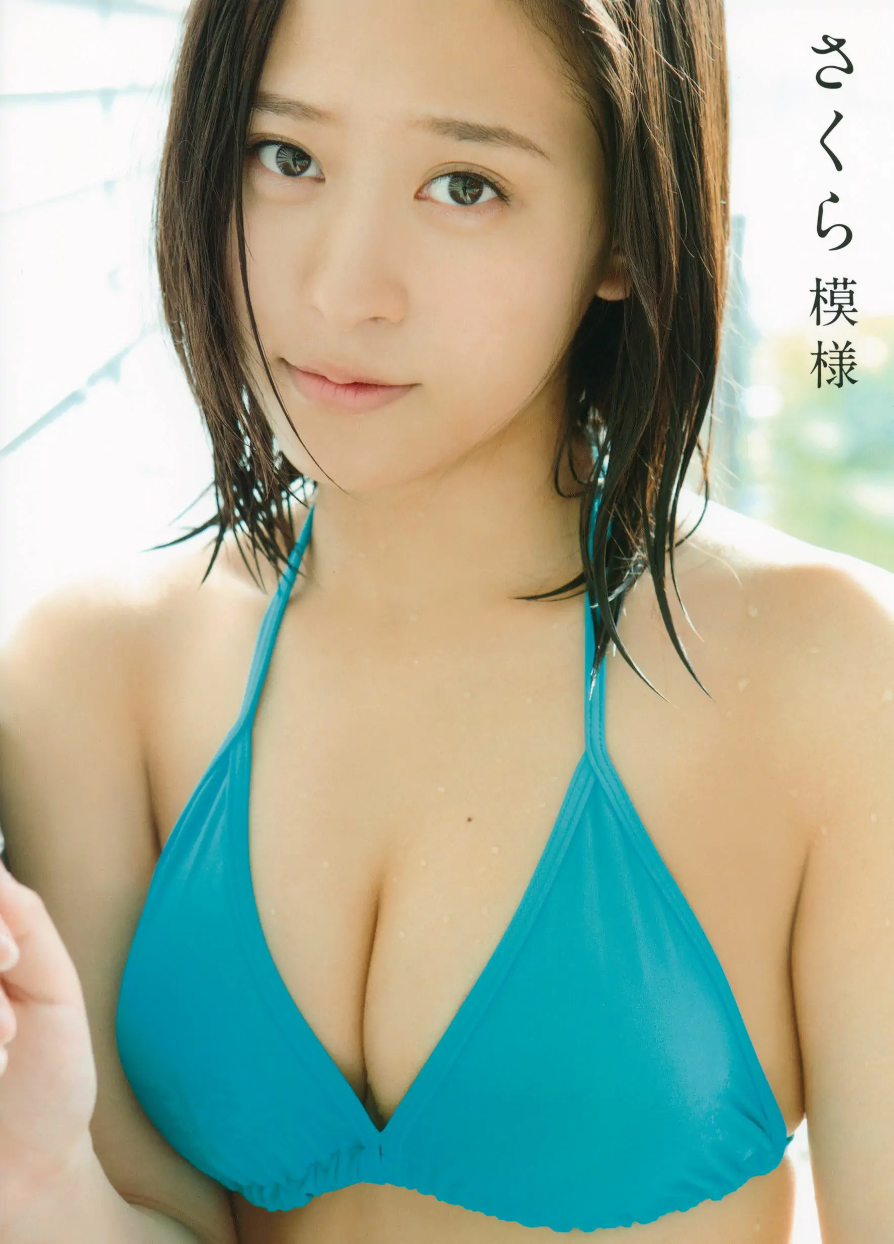 小田さくら/小田樱 《 さくら模様 》ファースト [PhotoBook] 